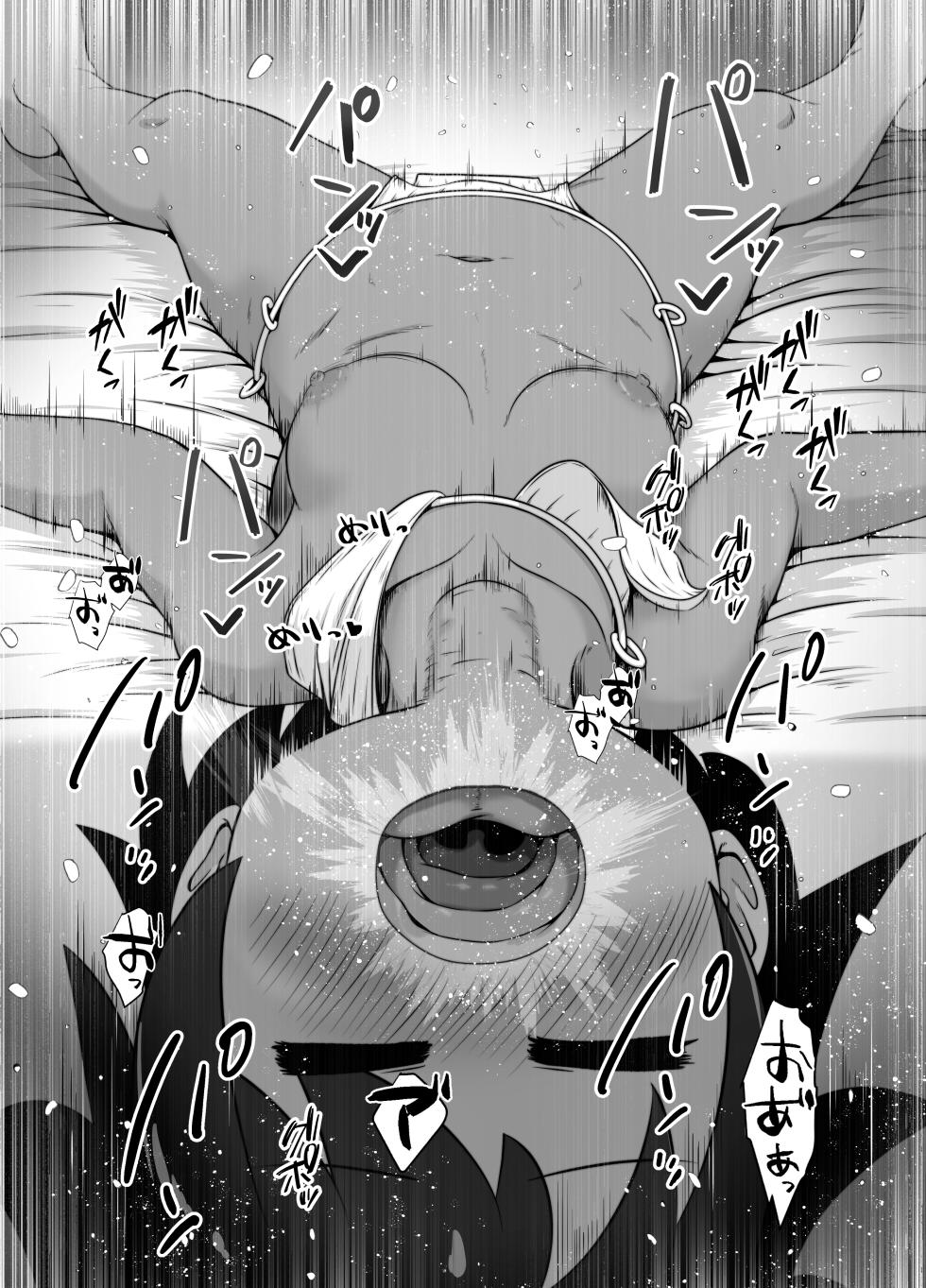 [Echi Echi Daifuku (Neko Daifuku)] Ikoku de Onnanoko o Kau. Nihon ni Tsurete Kaette Shita de Chikou Souji Saseru. - Page 12