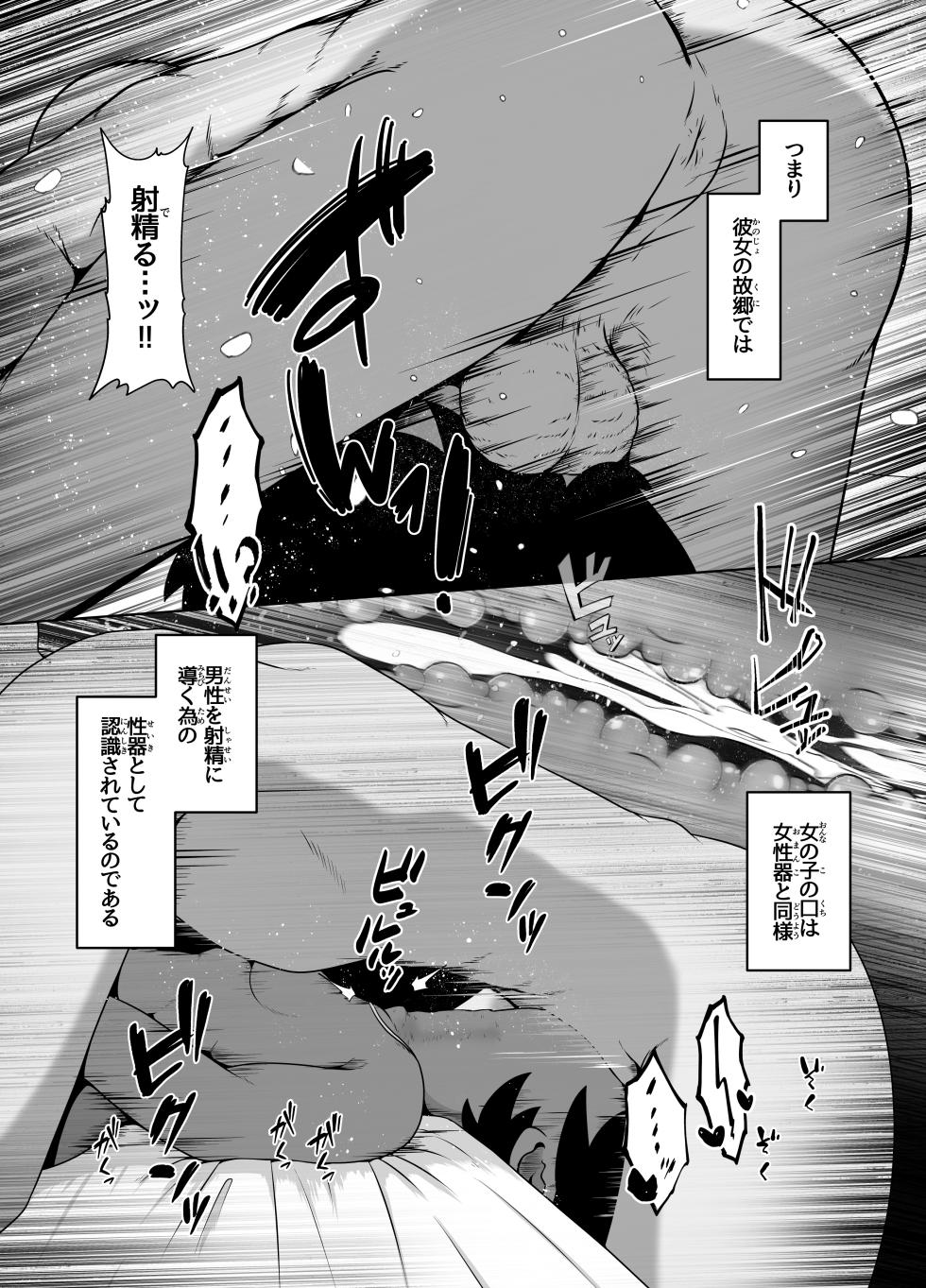 [Echi Echi Daifuku (Neko Daifuku)] Ikoku de Onnanoko o Kau. Nihon ni Tsurete Kaette Shita de Chikou Souji Saseru. - Page 14