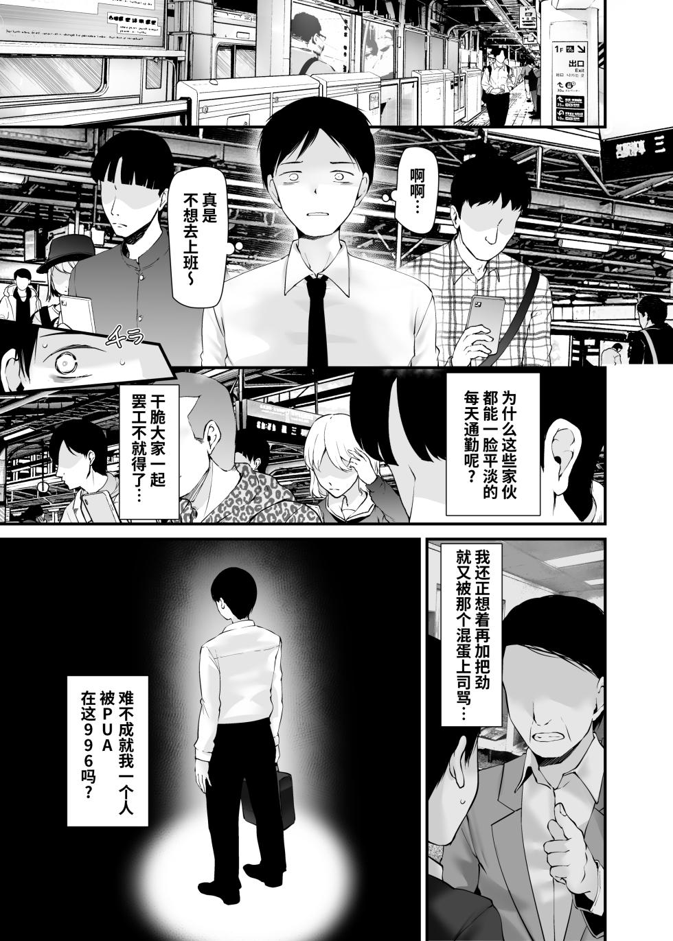 [Usotsukiya (Oouso)] Tsuukin Douchuu de ano Musume ga Pantsu o Misete kuru Hon 12 [Chinese] [靴下汉化组] [Digital] - Page 6