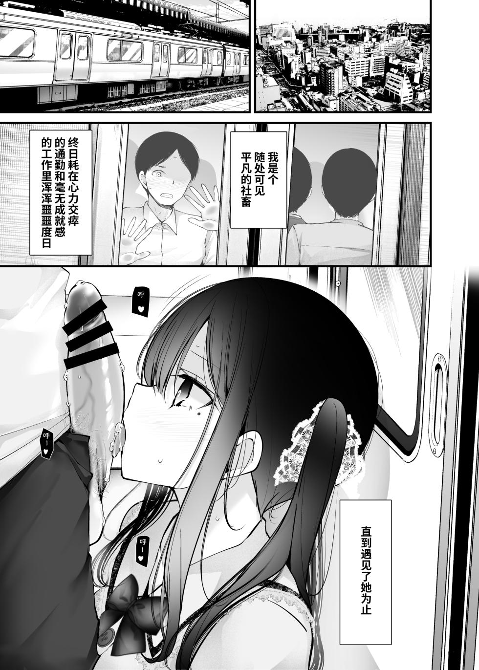 [Usotsukiya (Oouso)] Tsuukin Douchuu de ano Musume ga Pantsu o Misete kuru Hon 12 [Chinese] [靴下汉化组] [Digital] - Page 20