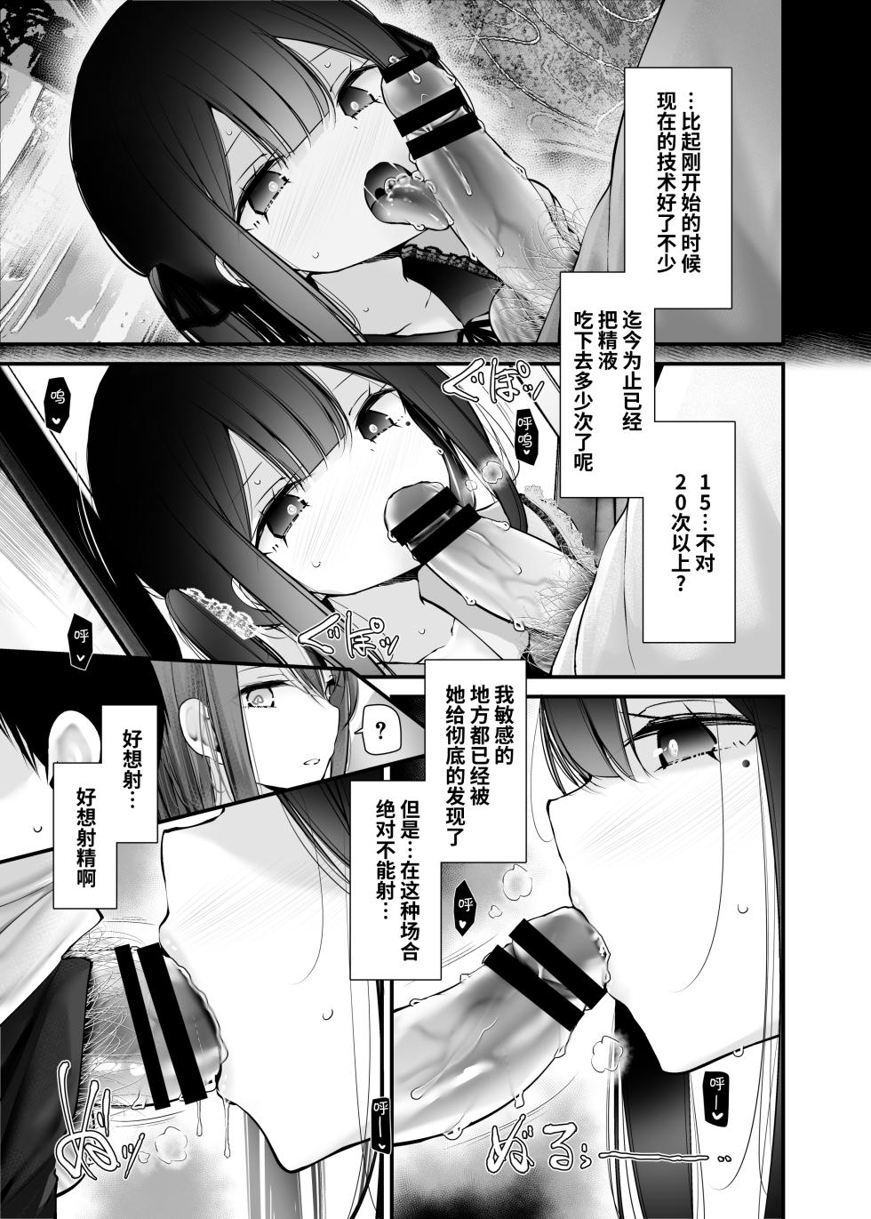 [Usotsukiya (Oouso)] Tsuukin Douchuu de ano Musume ga Pantsu o Misete kuru Hon 12 [Chinese] [靴下汉化组] [Digital] - Page 24
