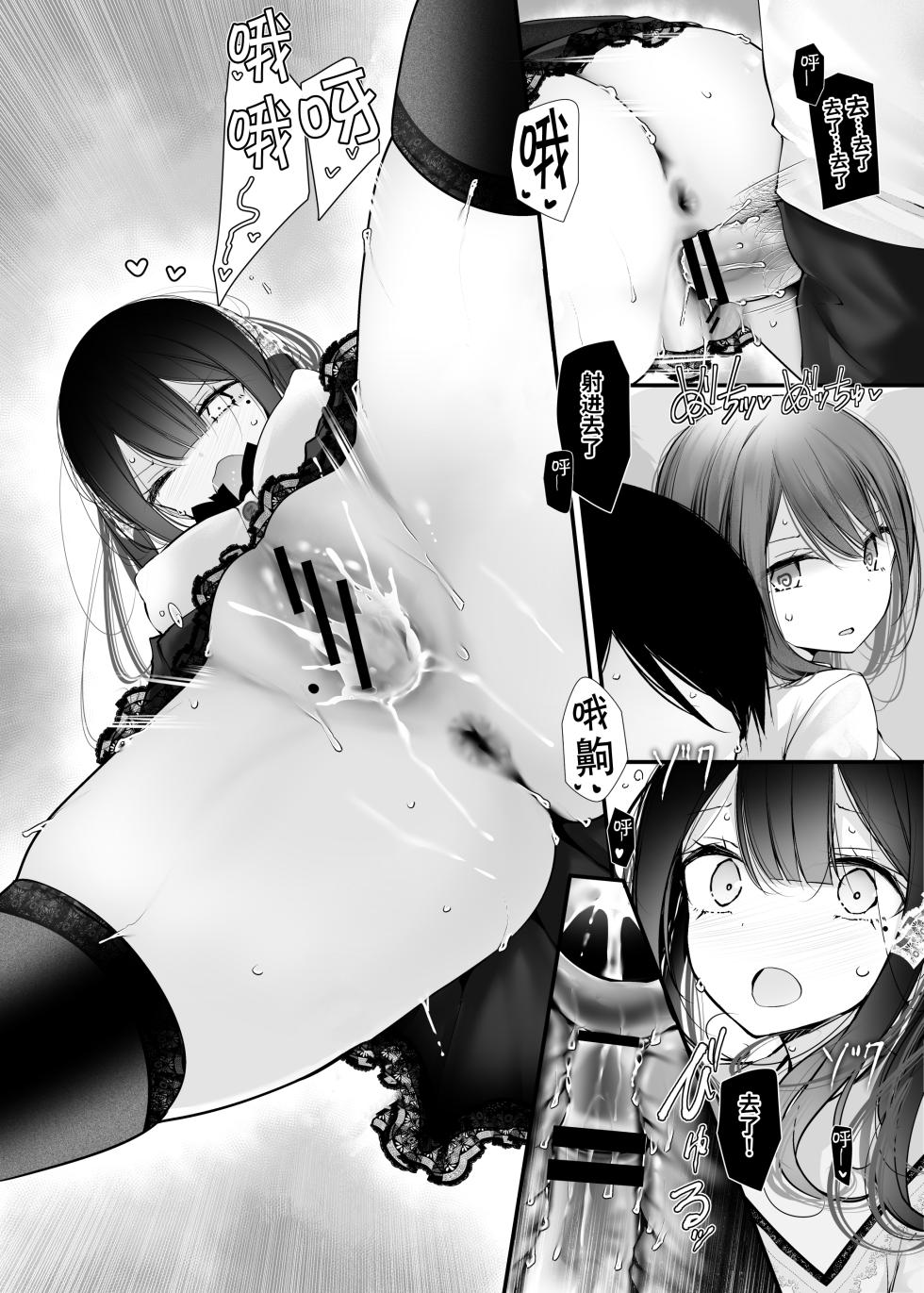 [Usotsukiya (Oouso)] Tsuukin Douchuu de ano Musume ga Pantsu o Misete kuru Hon 12 [Chinese] [靴下汉化组] [Digital] - Page 31