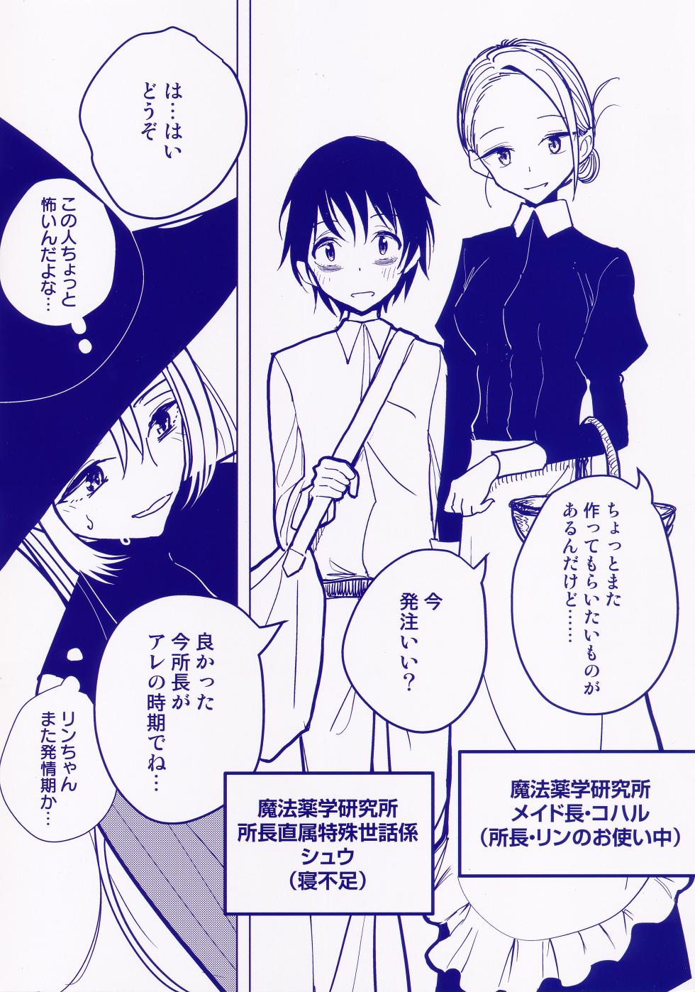 [ディビ] 甘く奏でて メロンブックス限定小冊子 - Page 2