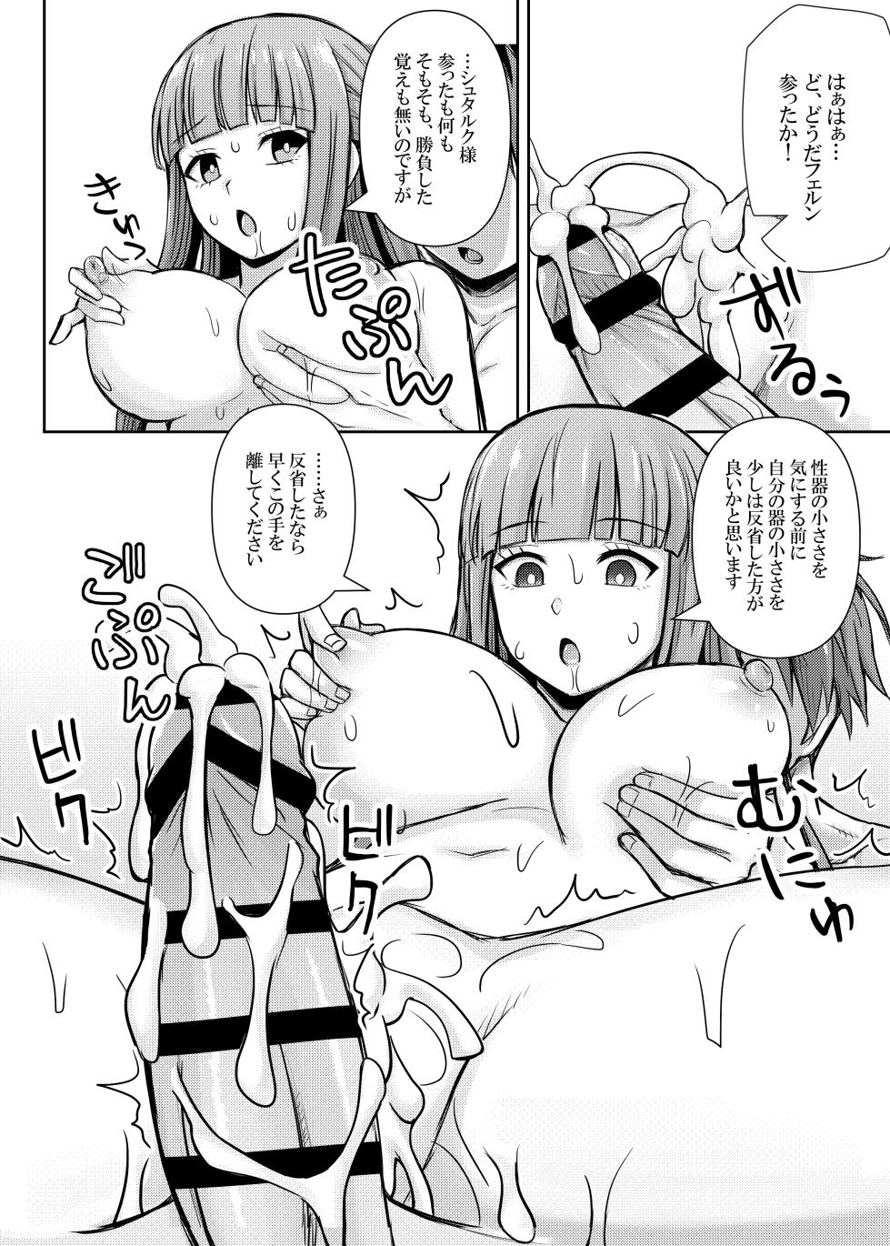 [Bareisho Tarou to Butter Ken (Bareisho Tarou)] Freiren no Ero Hon (Sousou no Frieren) [Digital] - Page 5