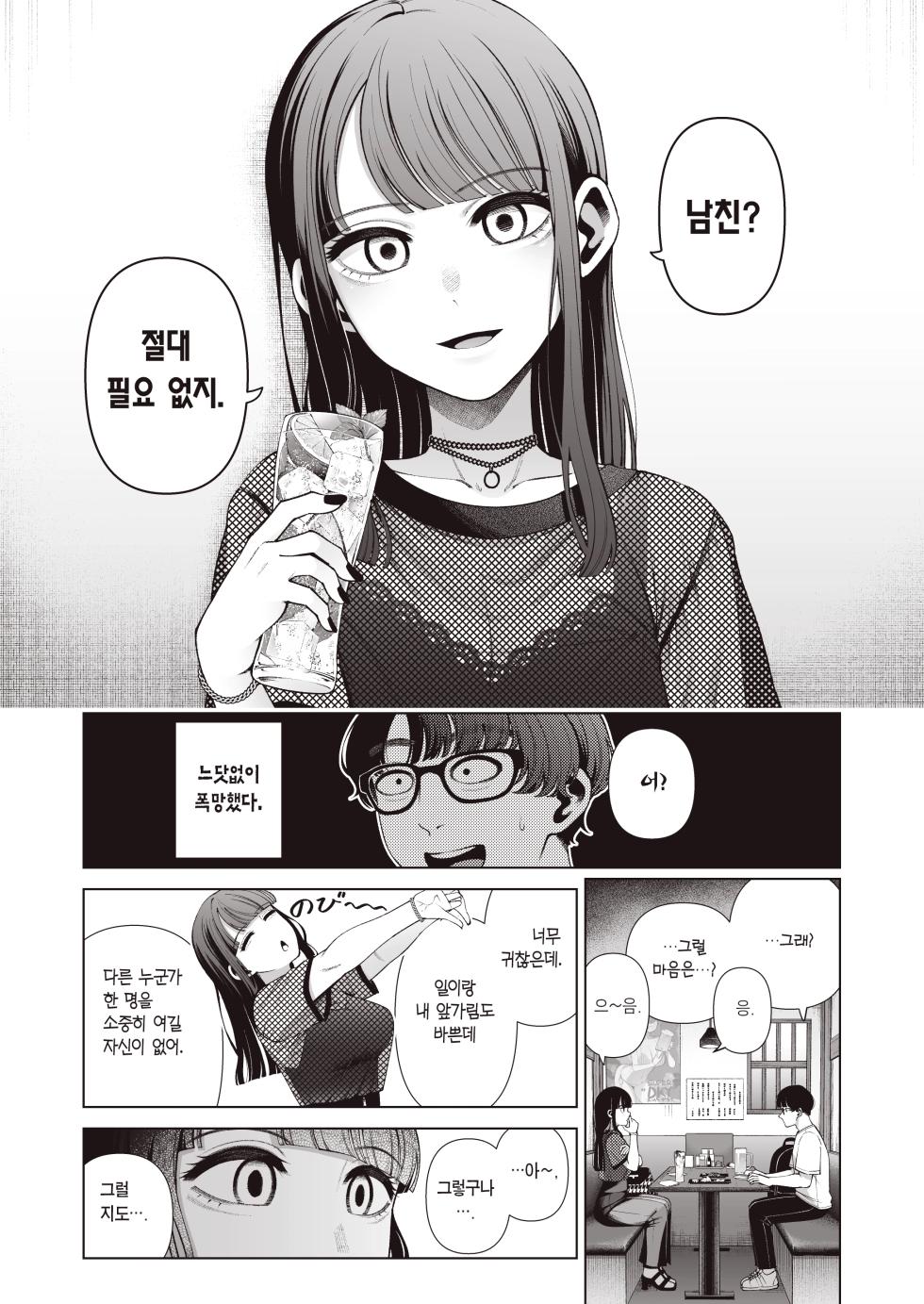 [electromonkey (Migihaji)] Love ja Nakereba Hame Houdai ~Sex Chuudoku Yariman Douki to Kimochi Ii dake no Noukou Nama Koubi~ | 러브가 아니라면 프리섹스 ~섹스중독 걸레 동기와 기분만 좋으면 그만인 농후 노콘교미~ [Korean] [Team Edge] [Decensored] - Page 6