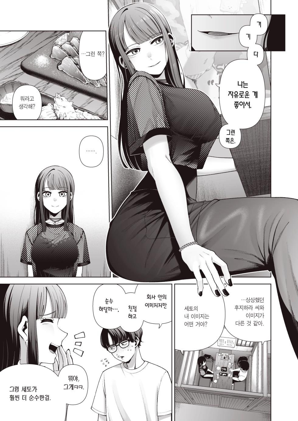 [electromonkey (Migihaji)] Love ja Nakereba Hame Houdai ~Sex Chuudoku Yariman Douki to Kimochi Ii dake no Noukou Nama Koubi~ | 러브가 아니라면 프리섹스 ~섹스중독 걸레 동기와 기분만 좋으면 그만인 농후 노콘교미~ [Korean] [Team Edge] [Decensored] - Page 7