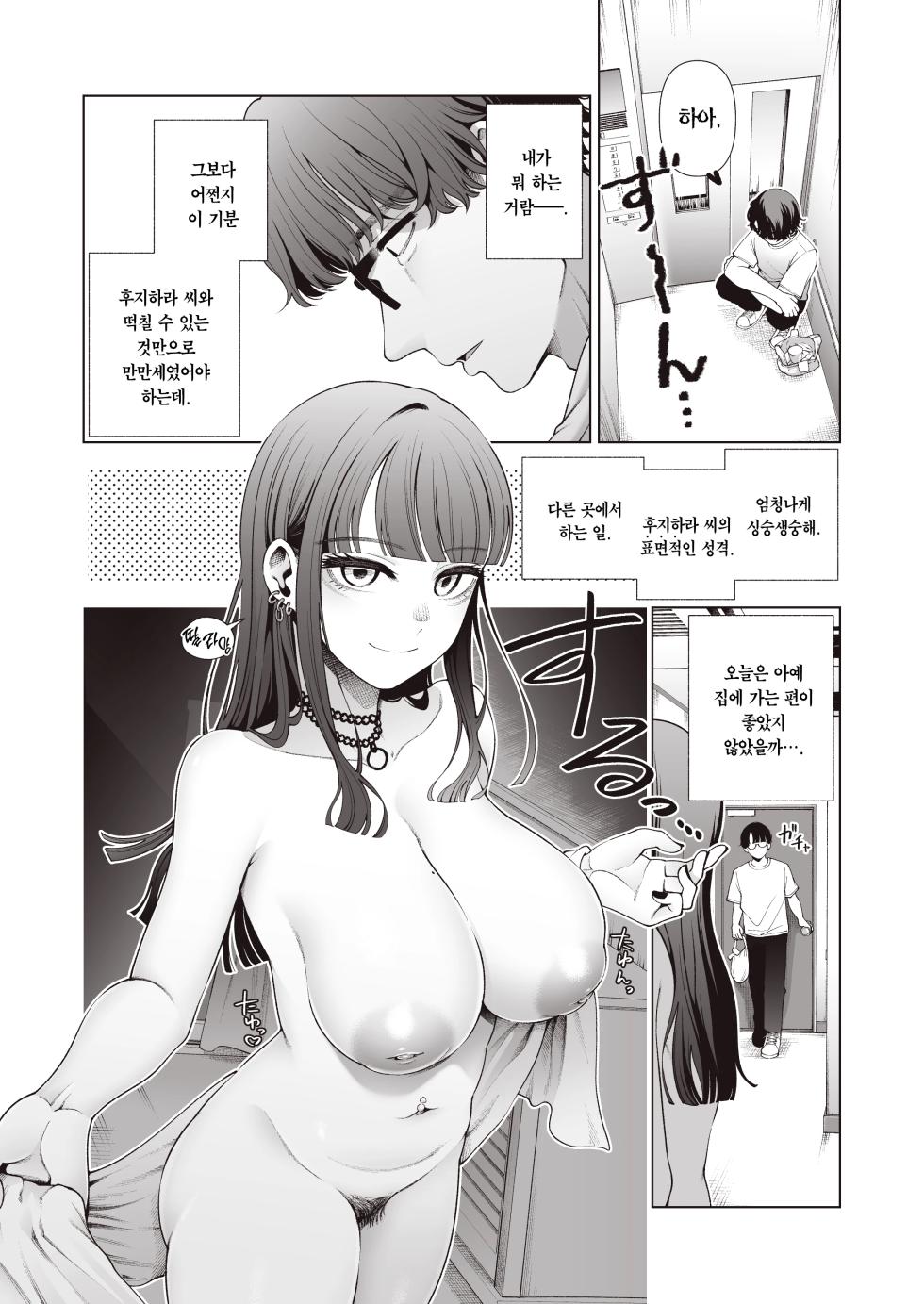[electromonkey (Migihaji)] Love ja Nakereba Hame Houdai ~Sex Chuudoku Yariman Douki to Kimochi Ii dake no Noukou Nama Koubi~ | 러브가 아니라면 프리섹스 ~섹스중독 걸레 동기와 기분만 좋으면 그만인 농후 노콘교미~ [Korean] [Team Edge] [Decensored] - Page 34