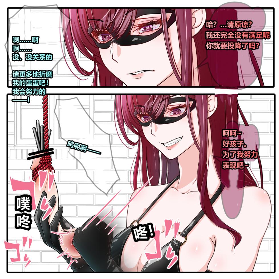 [Hisano]一起看虐阳视频！ [Chinese] - Page 14