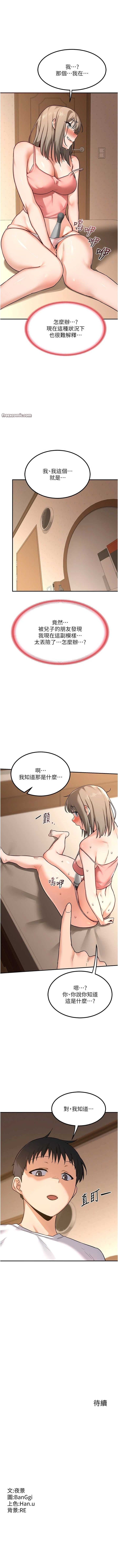 [BanGgi 夜景]熟女交换计划 1-65 [Ongoing][Chinese] - Page 121