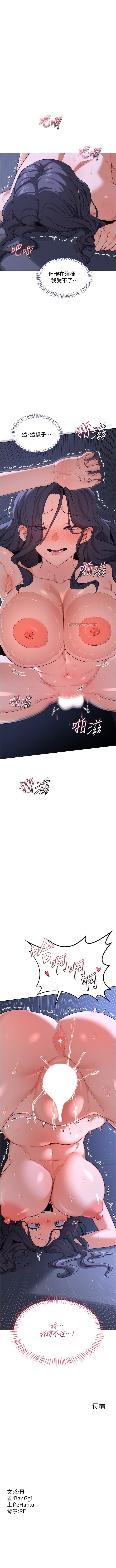 [BanGgi 夜景]熟女交换计划 1-65 [Ongoing][Chinese] - Page 359