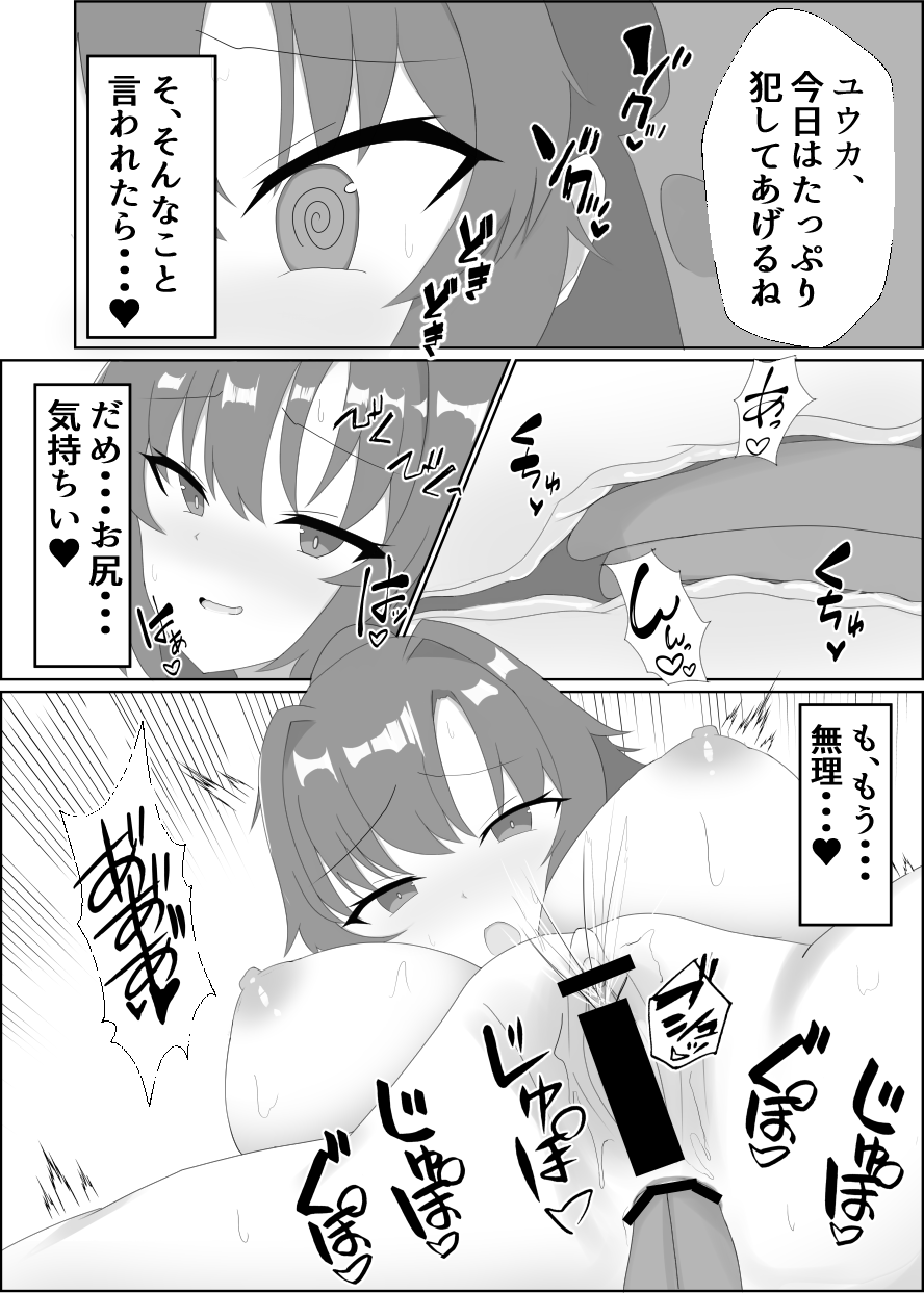 [Yorokin Pan Koujou (Adamyon)] Osewa ni Natteiru Sensei to (Blue Archive) [Digital] - Page 6