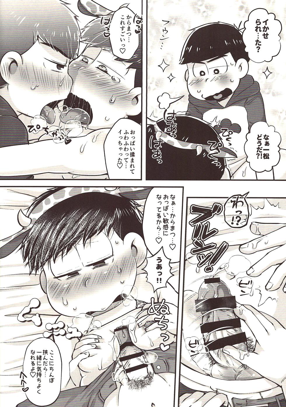 [Tokuni nashi (Nyalopisu)] Marshmallow development (Osomatsu-san) - Page 20