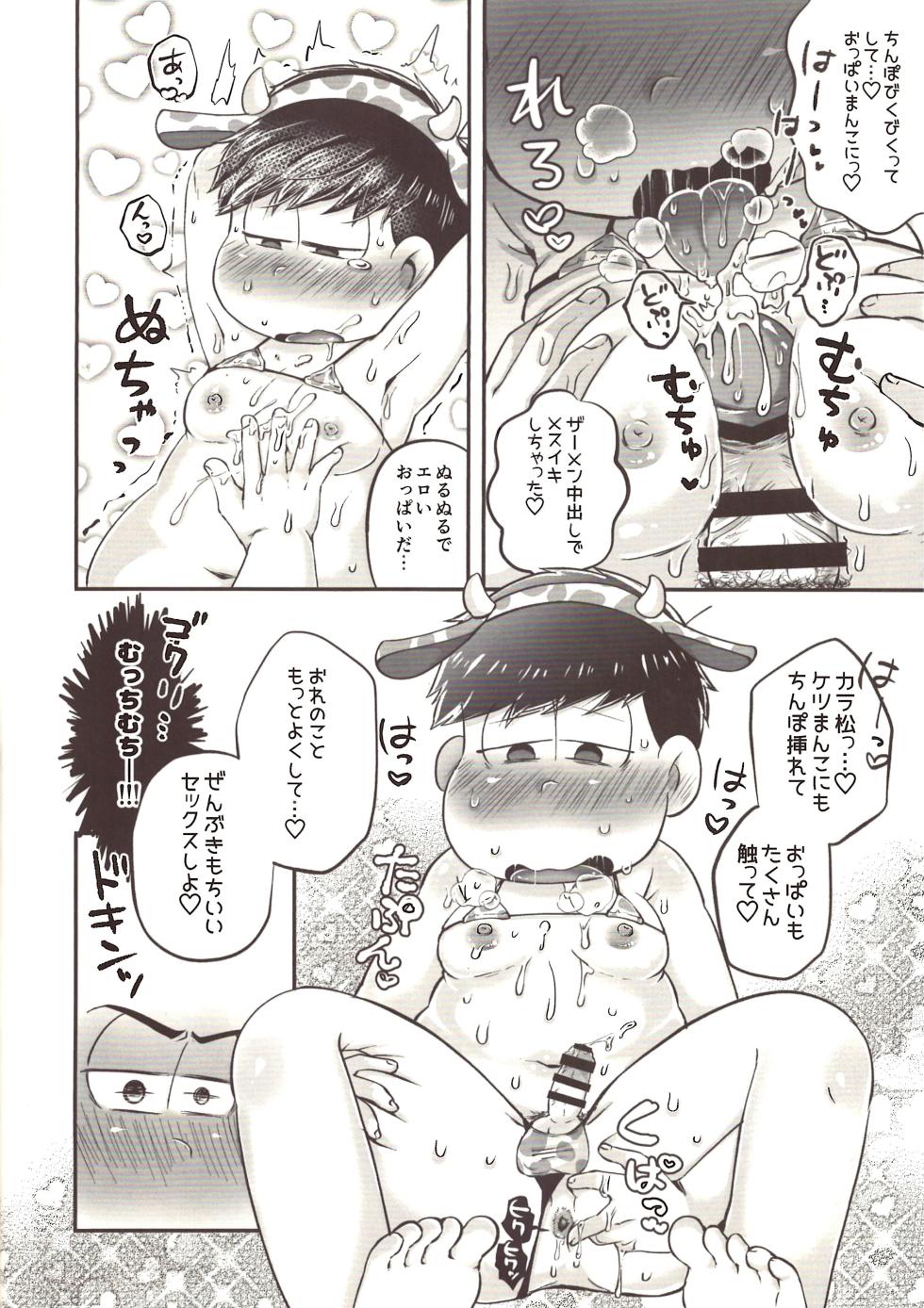 [Tokuni nashi (Nyalopisu)] Marshmallow development (Osomatsu-san) - Page 22