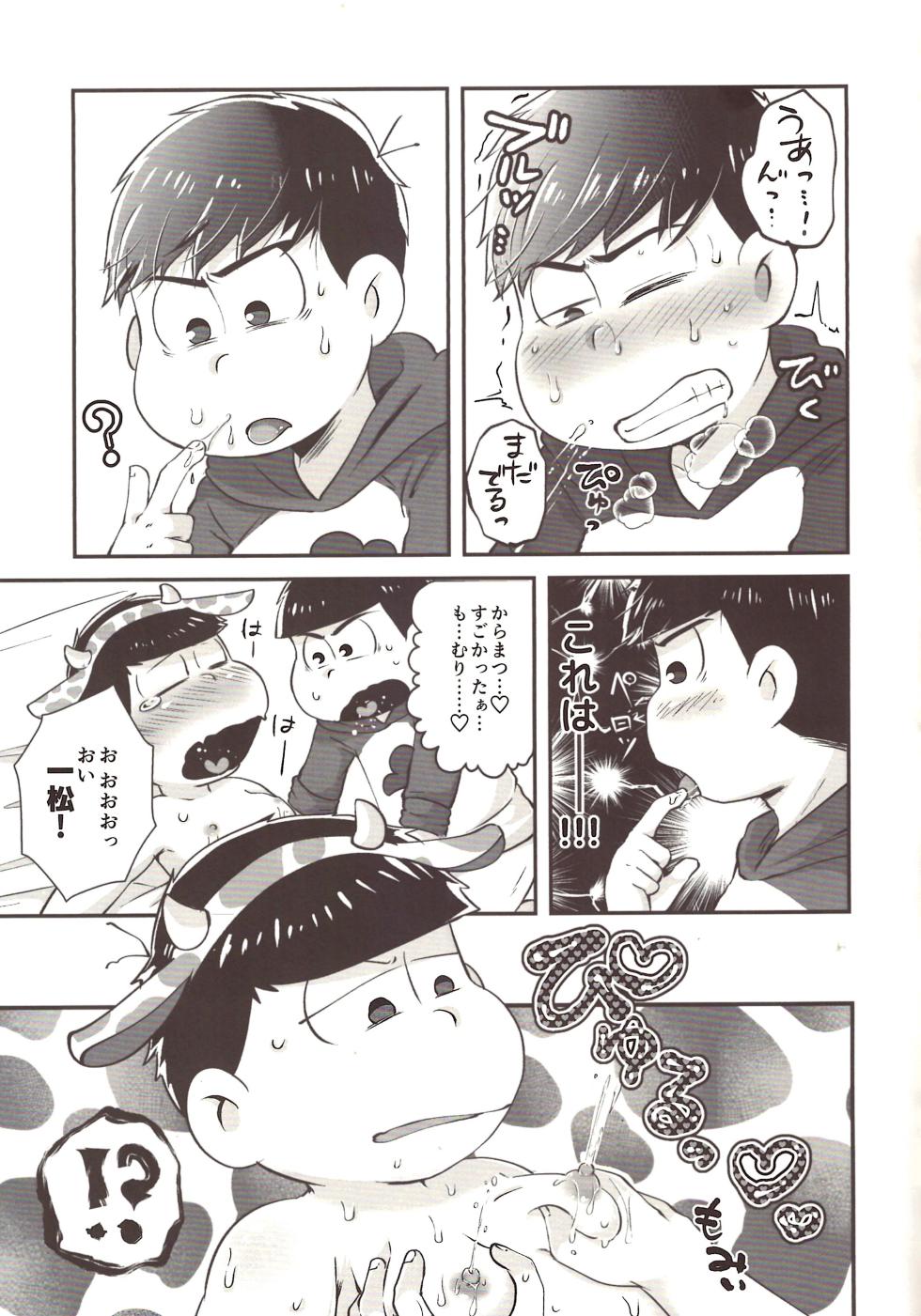 [Tokuni nashi (Nyalopisu)] Marshmallow development (Osomatsu-san) - Page 27