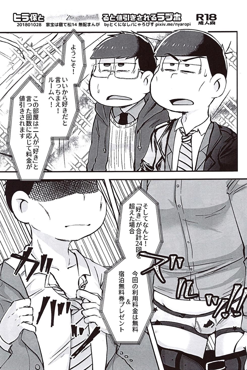 [Tokuni nashi (Nyalopisu)] Marshmallow development (Osomatsu-san) - Page 31
