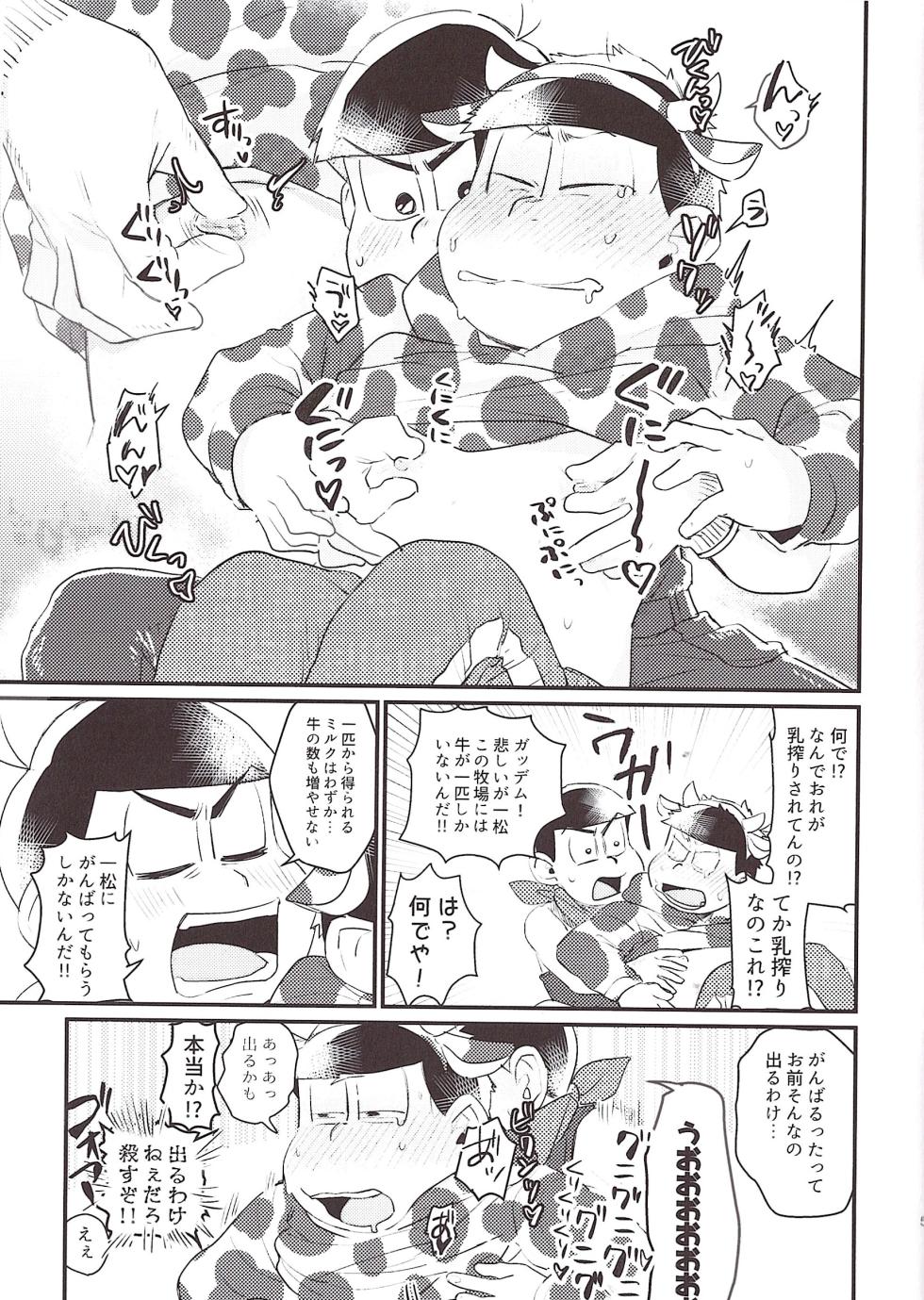 [Yaki Dairy Industry (Yacky)] A jar full of love! (Osomatsu-san) - Page 5