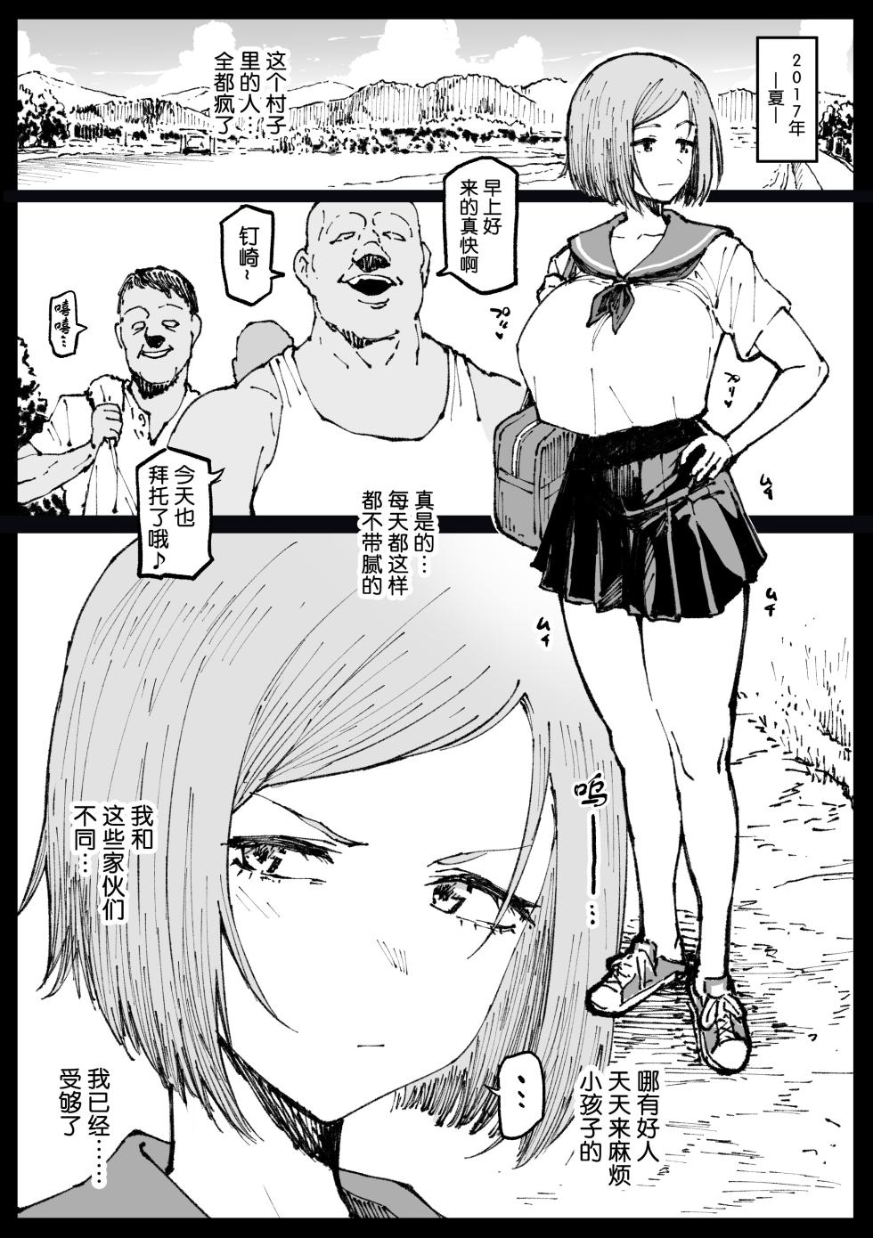 [アヘ丸] 狂った世界の薔薇 (呪術廻戦) [流砂xChineseHerbalTea汉化] [DL版] - Page 3