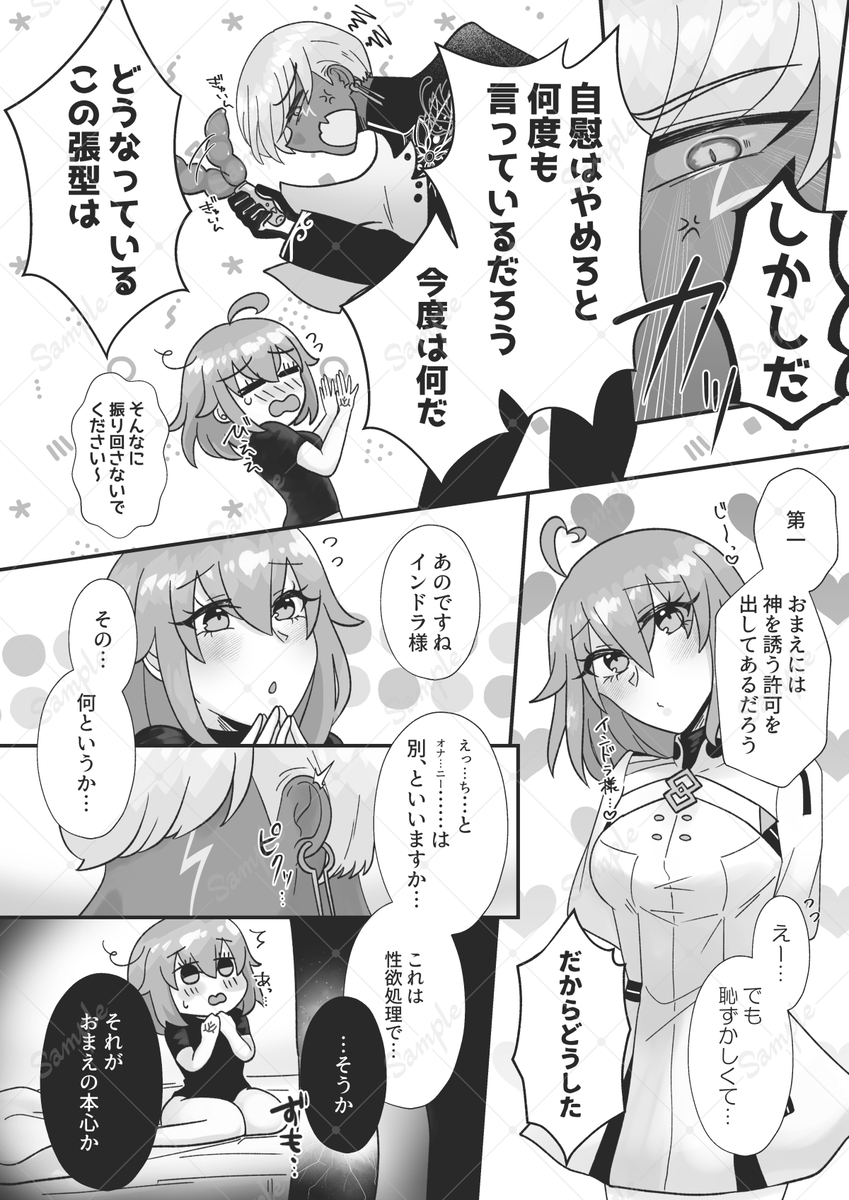 [yrrr_ymsk]Ekusukyūzumosukomyūru[ fate grand order ) - Page 3
