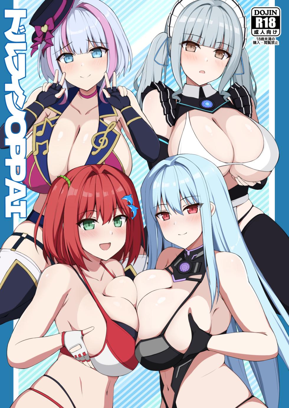 [Kyojinkou (Toyo)]  Dolphin OPPAI  (Dolphin Wave) [Digital] - Page 1