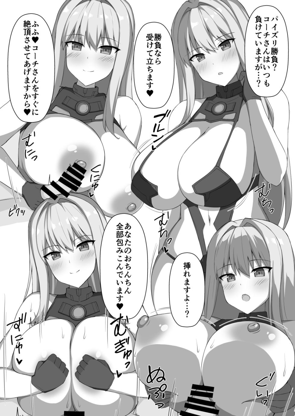 [Kyojinkou (Toyo)]  Dolphin OPPAI  (Dolphin Wave) [Digital] - Page 7