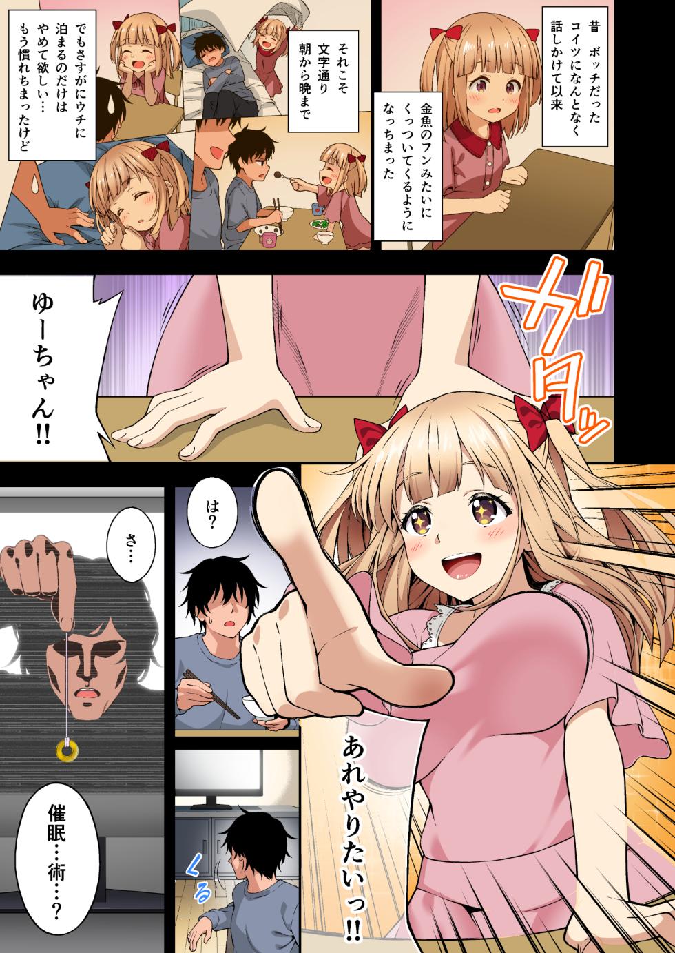 [Doushoku (INAGITA)] Saimin Gakuen Full Color Soushuuhen Vol. 1 + Vol. 2 [DIGITAL] - Page 8
