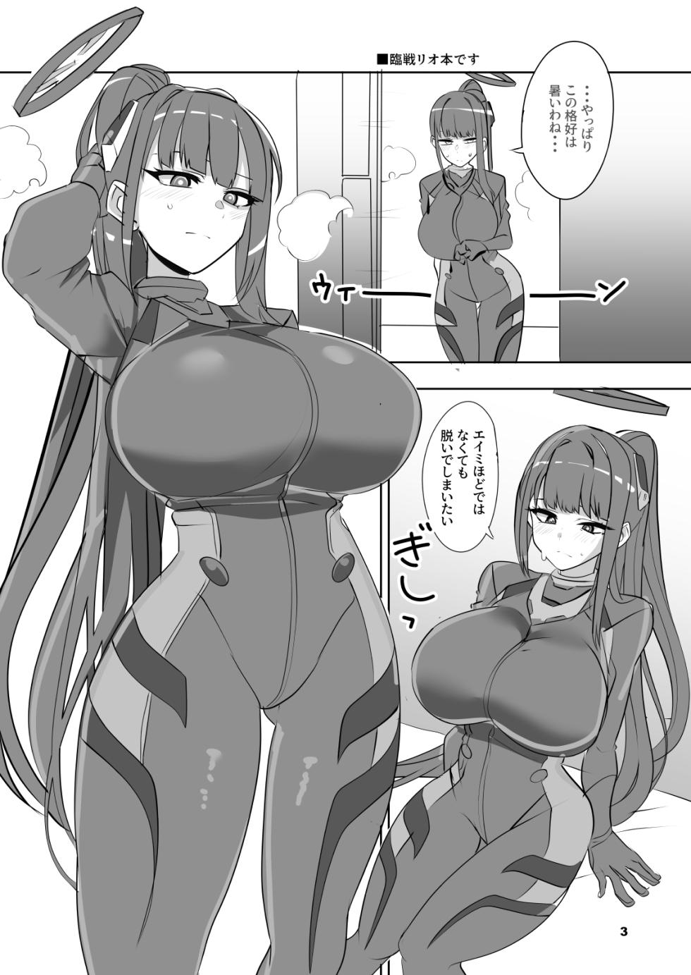 [Blue Mage (Aoi Manabu)] Reasonable Reason (Blue Archive) [Digital] - Page 3