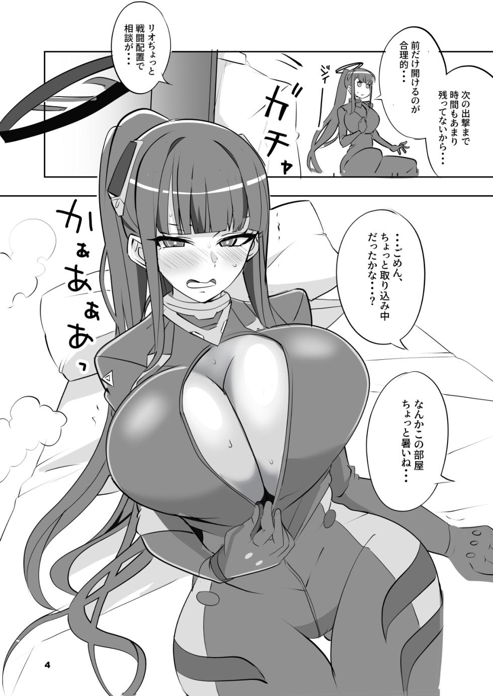 [Blue Mage (Aoi Manabu)] Reasonable Reason (Blue Archive) [Digital] - Page 4