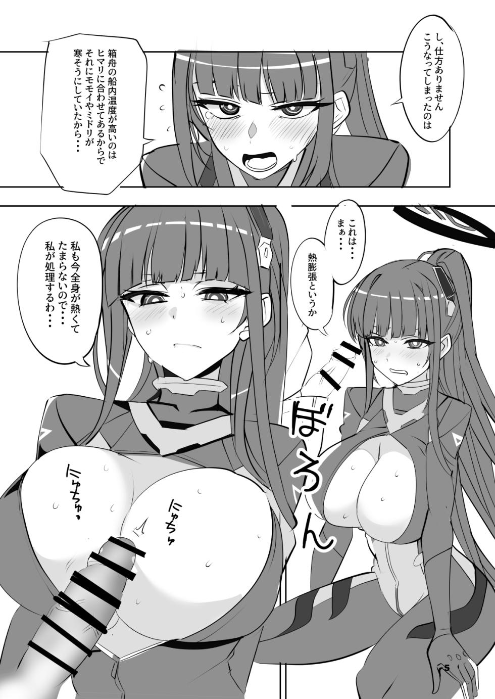 [Blue Mage (Aoi Manabu)] Reasonable Reason (Blue Archive) [Digital] - Page 5