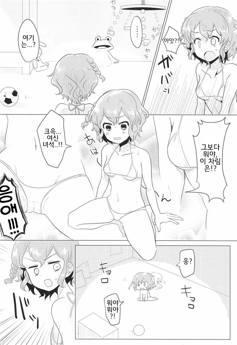(Prism Jump 13) [Shan Maryland (Natin)] Aka-chan Rape | 아가쨩 레이프 (PriPara) [Korean] - Page 6