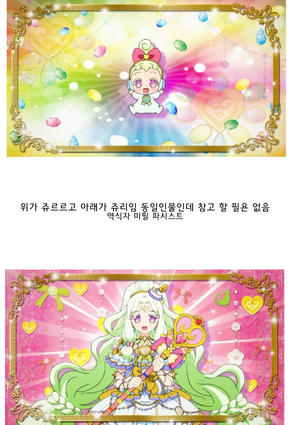 (Prism Jump 13) [Shan Maryland (Natin)] Aka-chan Rape | 아가쨩 레이프 (PriPara) [Korean] - Page 27