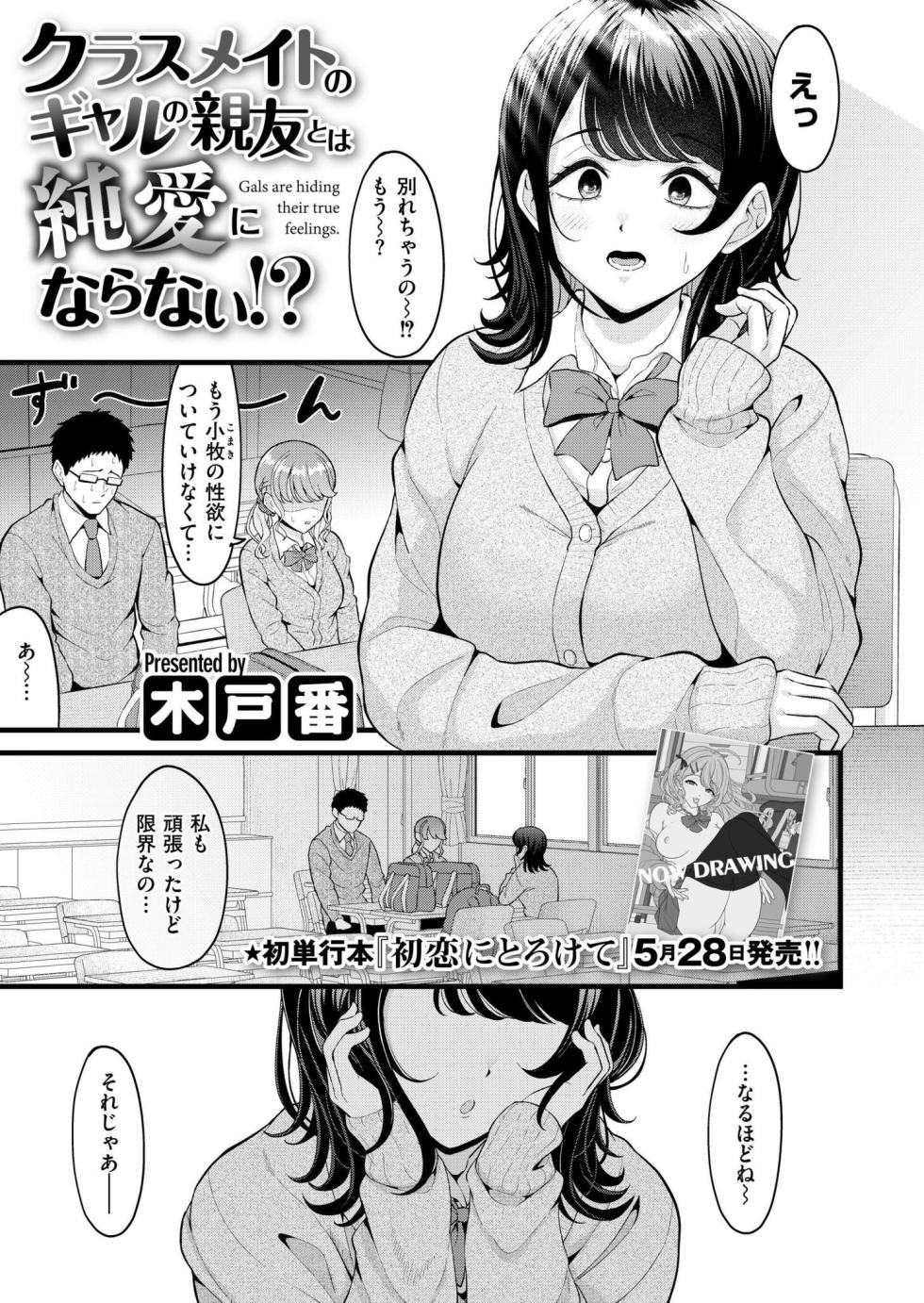 Comic Kaien VOL.32 [Digital] - Page 3
