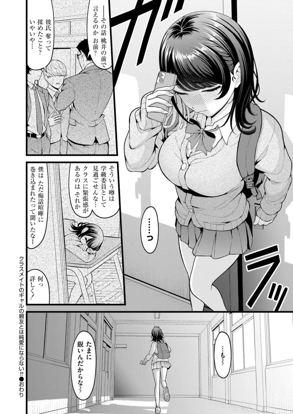 Comic Kaien VOL.32 [Digital] - Page 10
