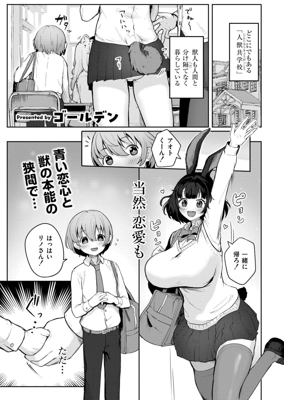 Comic Kaien VOL.32 [Digital] - Page 13