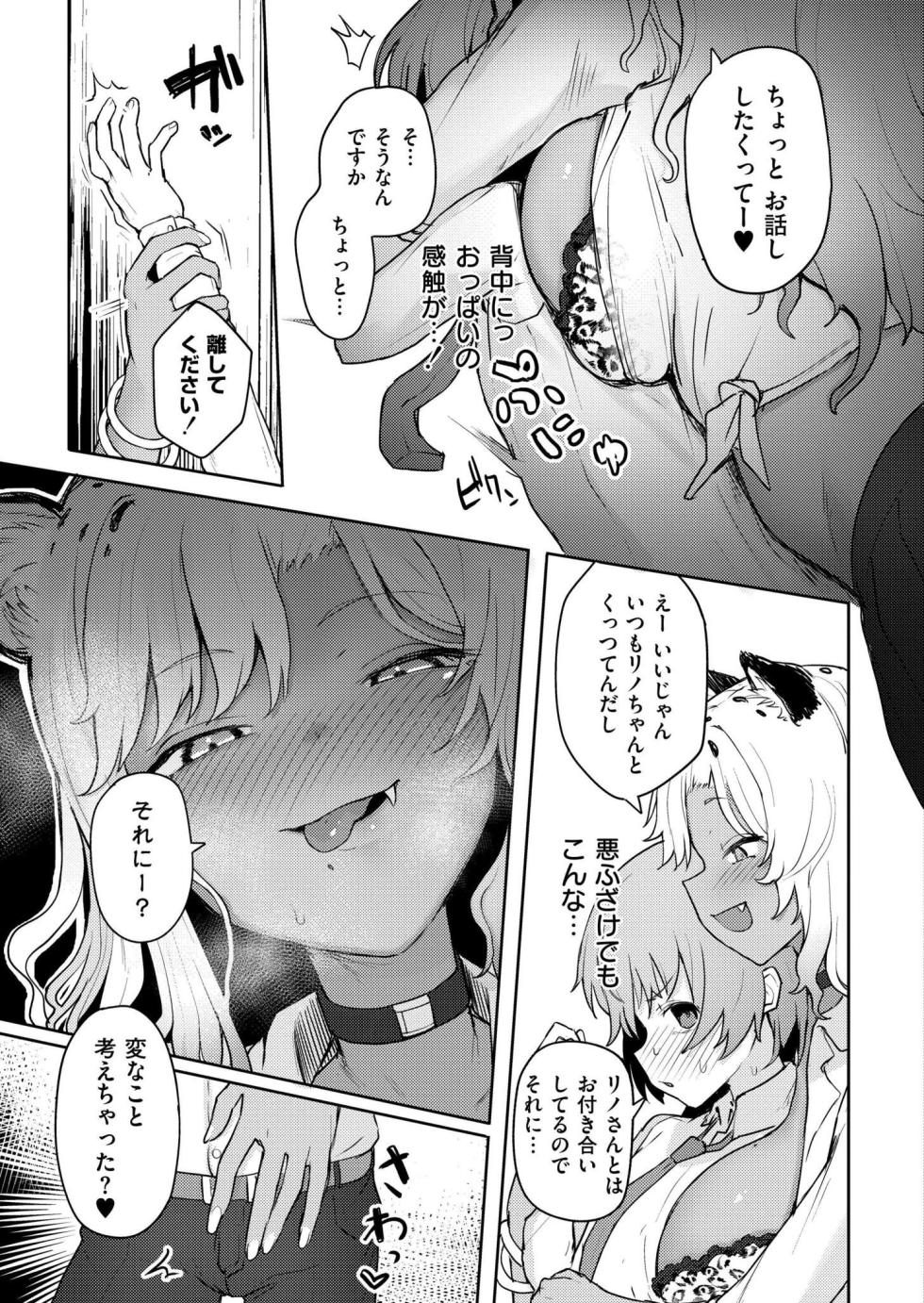Comic Kaien VOL.32 [Digital] - Page 19
