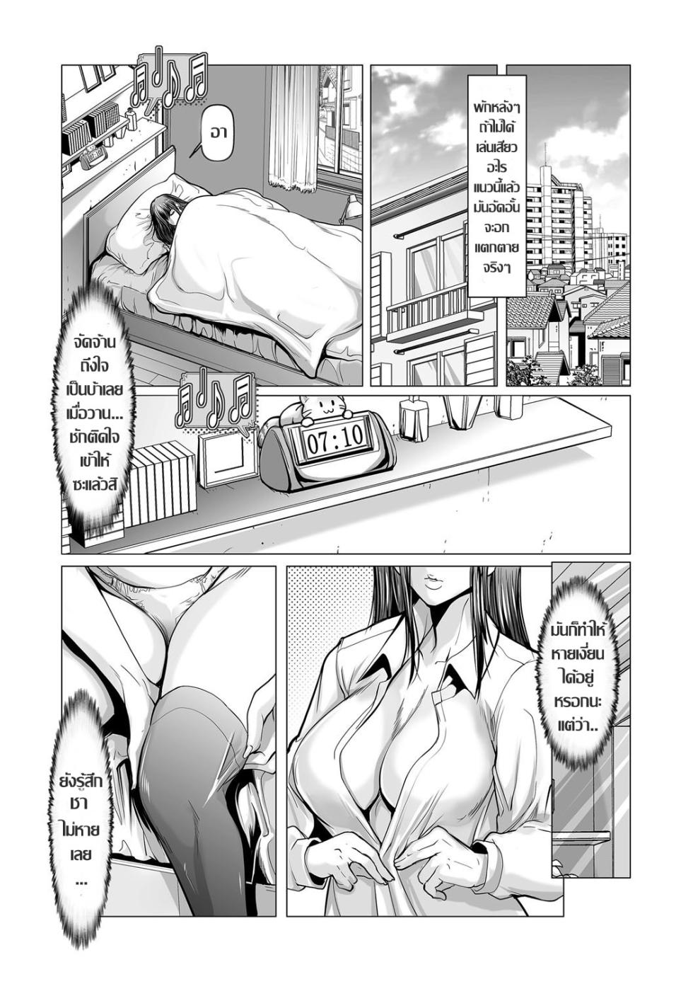 [San Kento] Machiapu de deatta otoko ni anaru kaihatsu sareta watashi แอปหาคู่ กับคู่ขาประตูหลัง (G-Edge Vol.063)  [Thai ภาษาไทย] - Page 7