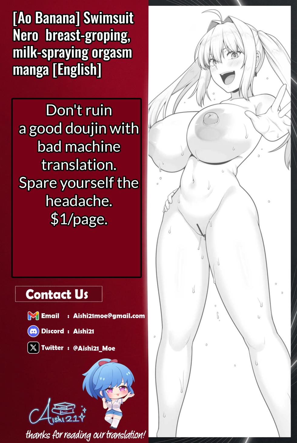 [Ao Banana] FGO Mizugi Nero Chichimomi Bonyuu Funsha Akume Manga | Swimsuit Nero breast-groping, milk-spraying orgasm manga (Fate/Grand Order) [English] [Aishi21] [Digital] - Page 4