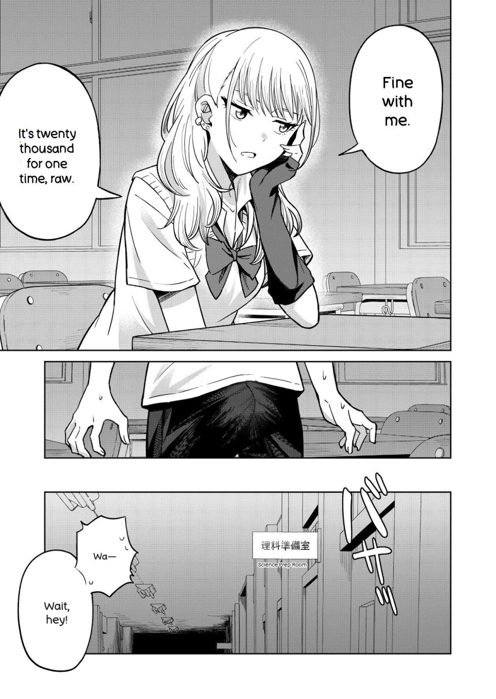 [Nechosuke. (Baraniku Umami)] Osananajimi wa Yariman Gal | My Childhood Friend is a Slutty Gyaru [English] - Page 18