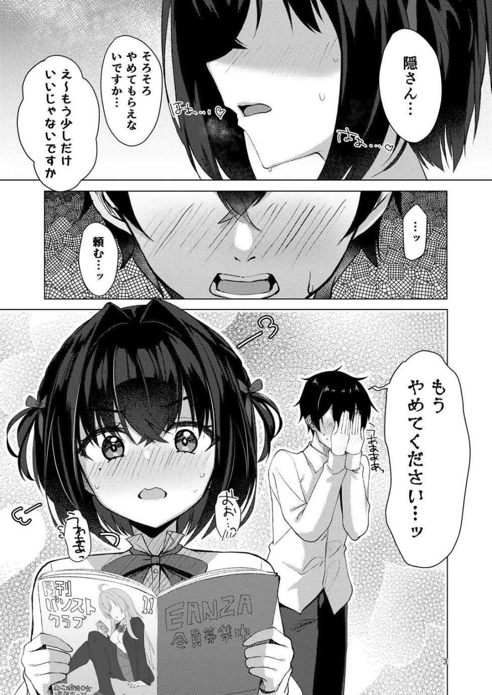 (C107) [casis-kabosu (Aria.)] Shounin Yokkyuu Bousou Now! (Limelight Lemonade Jam) - Page 2