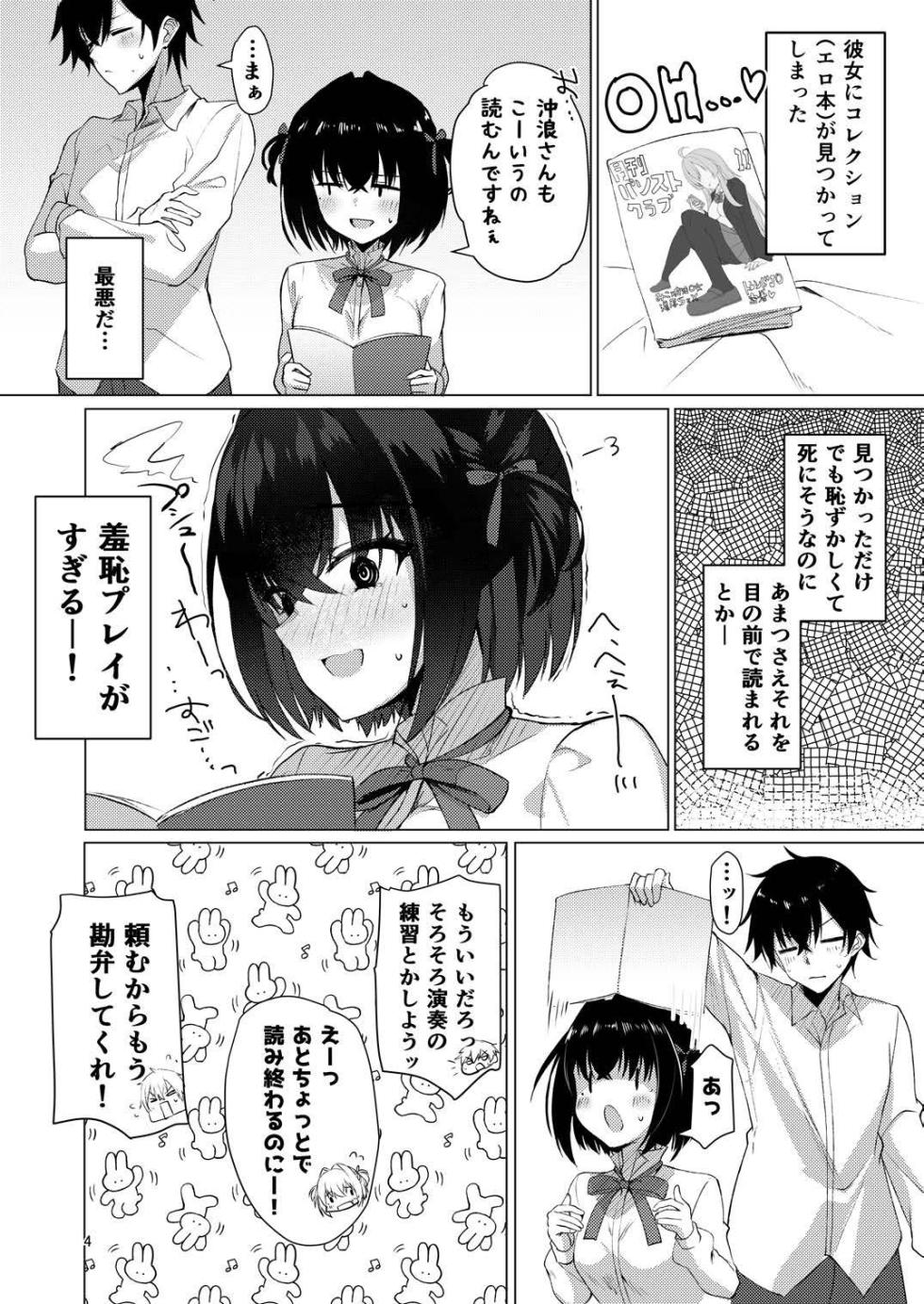 (C107) [casis-kabosu (Aria.)] Shounin Yokkyuu Bousou Now! (Limelight Lemonade Jam) - Page 3