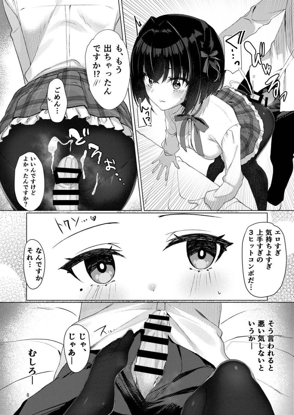 (C107) [casis-kabosu (Aria.)] Shounin Yokkyuu Bousou Now! (Limelight Lemonade Jam) - Page 7