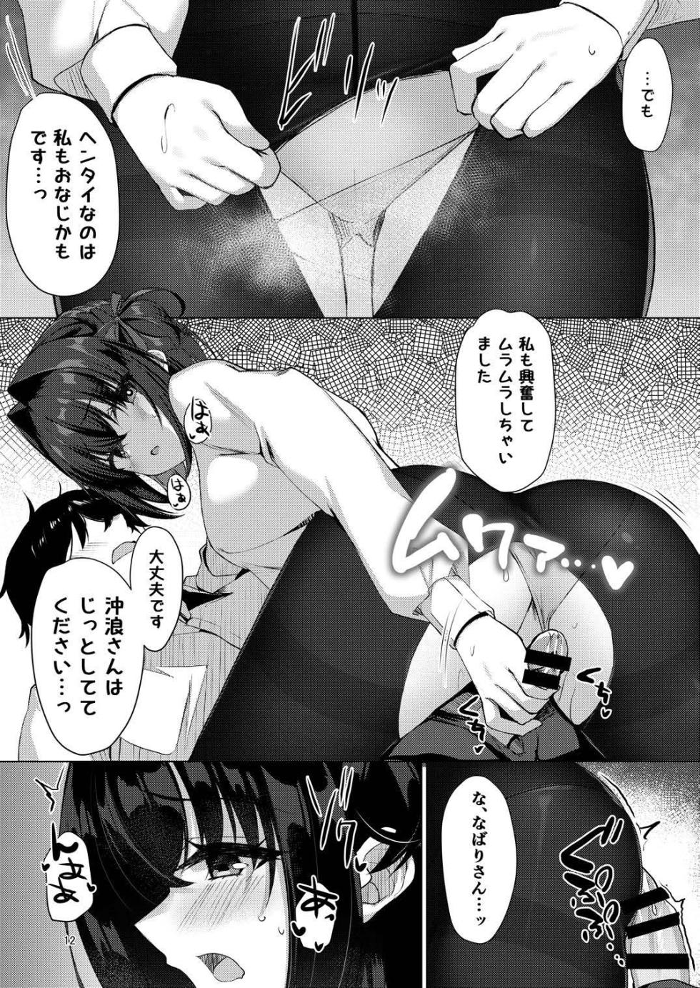 (C107) [casis-kabosu (Aria.)] Shounin Yokkyuu Bousou Now! (Limelight Lemonade Jam) - Page 11