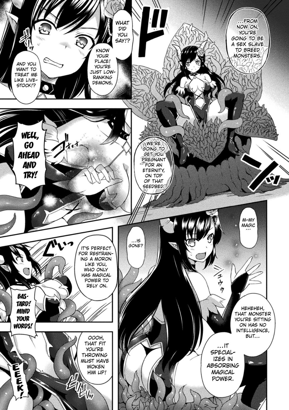 [Tenro Aya] The Demon Princess Liselotte on the Tentacle Restrainer Seedbed first chapter (Tentacle Holic) [English] [Kuraudo] - Page 5