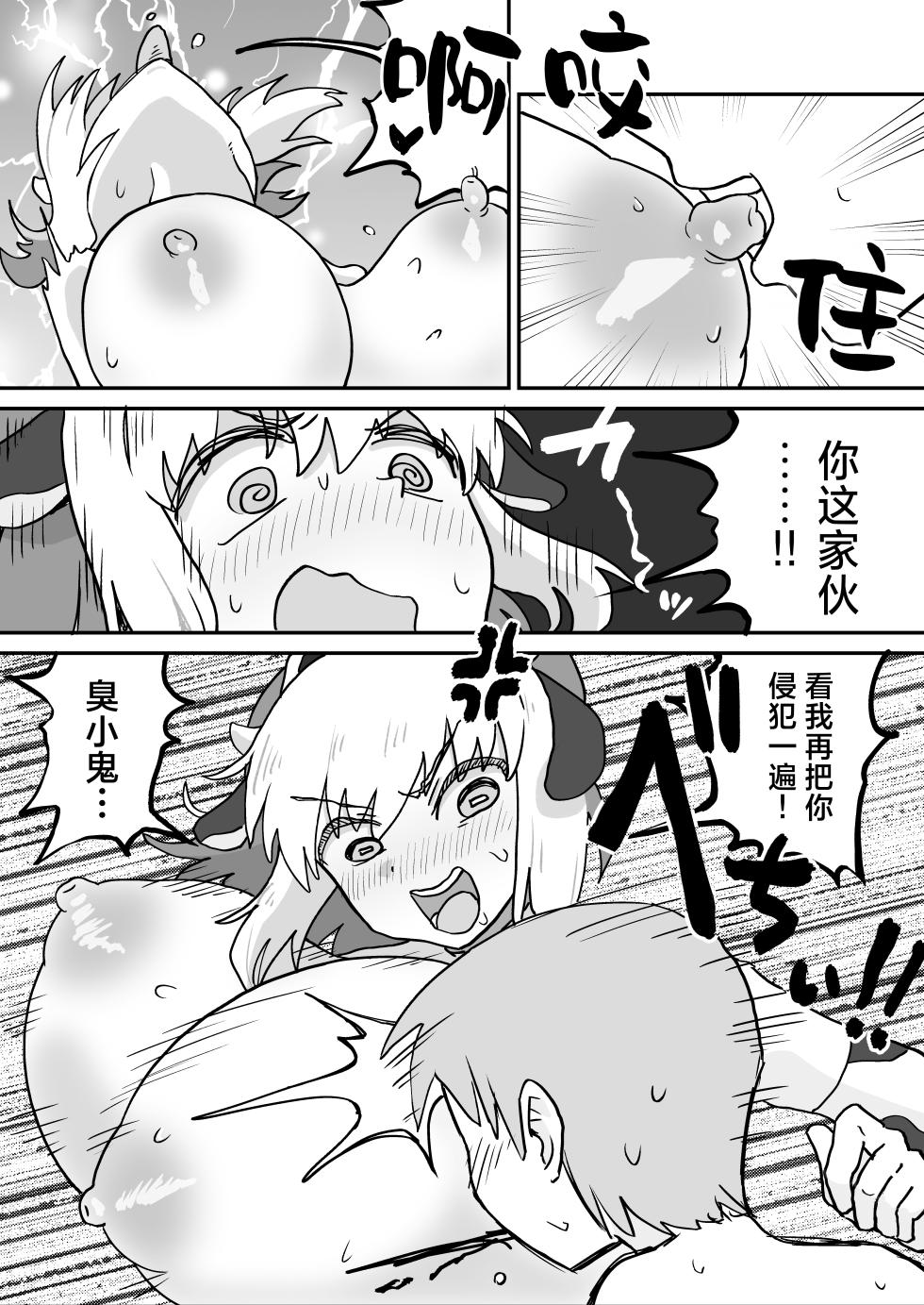 [NENIGE] Shiborare Dungeon Toubatsu - Hatsujou Ushimusume!! | 榨精地下城 讨伐·发情牛娘!! [Chinese] [K64 & Reiko] - Page 38