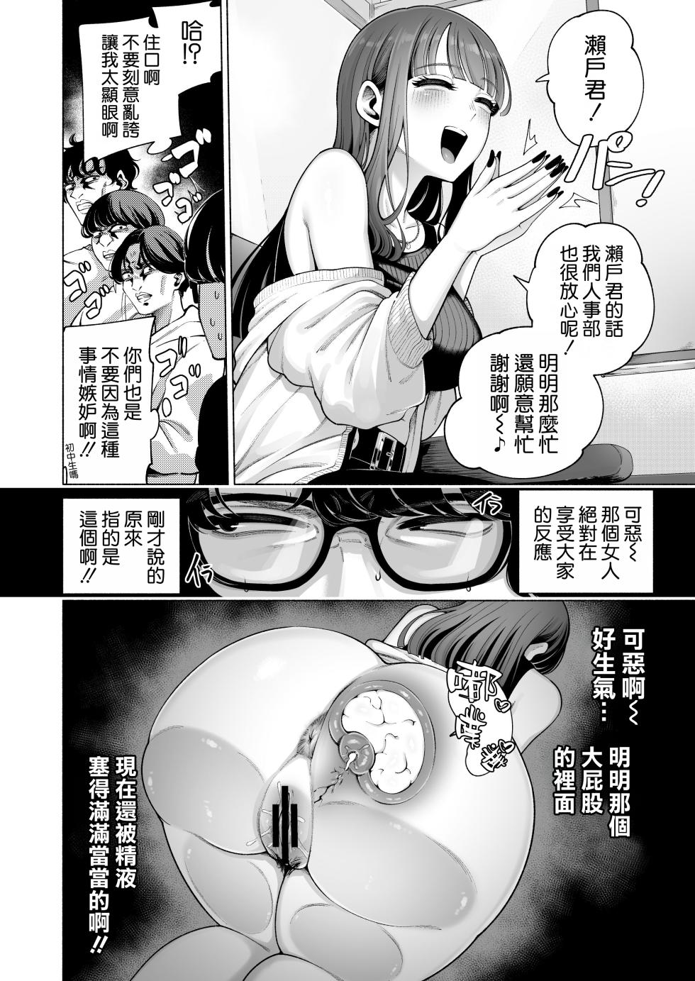 [electromonkey (Migihaji)] Love ja Nakereba Hame Houdai 2 [Chinese] [空気系☆漢化] [Digital] - Page 27
