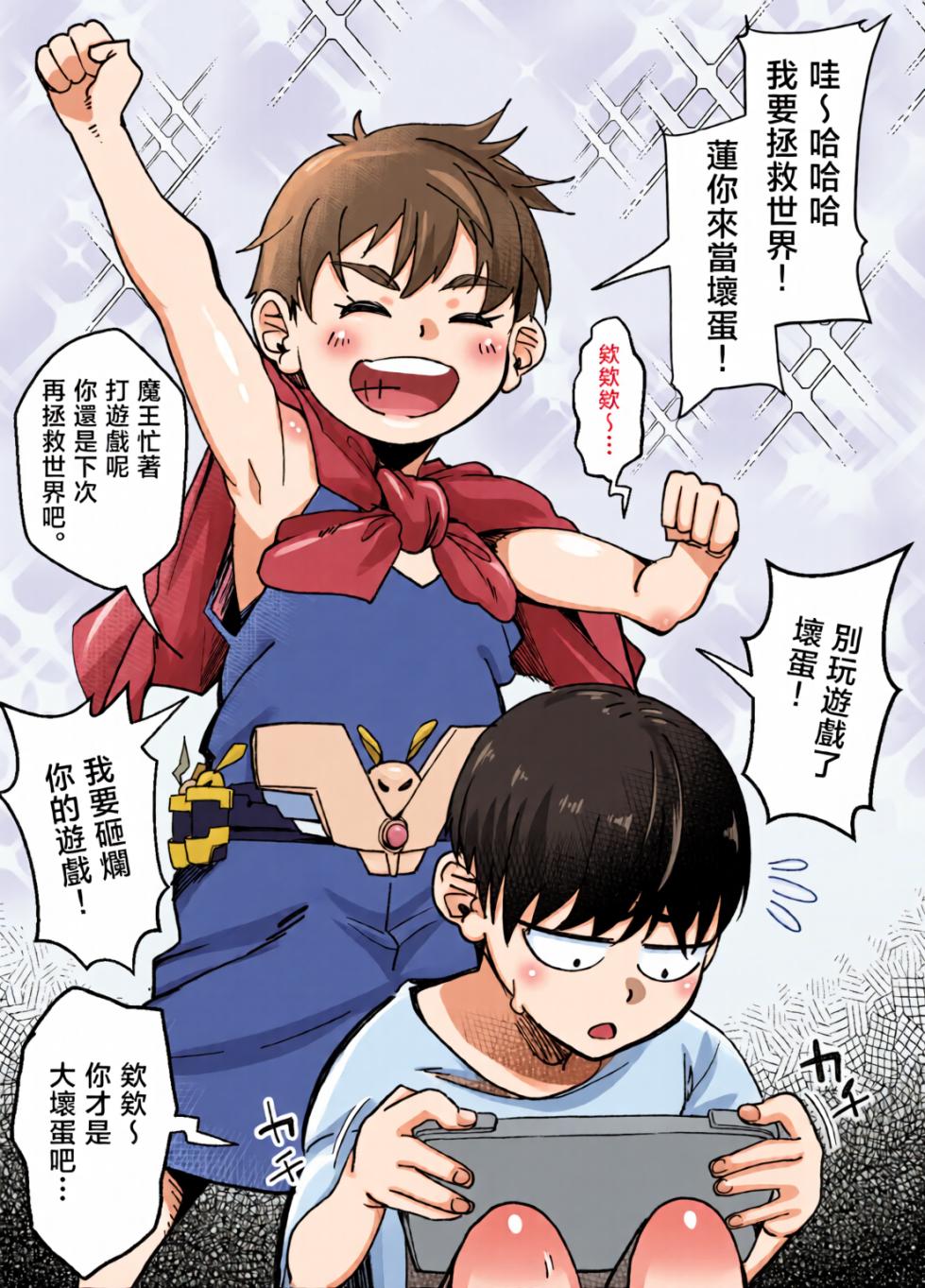 [全彩乱涂机上色][NanokaH (Miyumiyu)] Boyish Osananajimi ga Gal-ka shite kara Bokki ga Tomaranai! [Chinese][Colorized] - Page 3