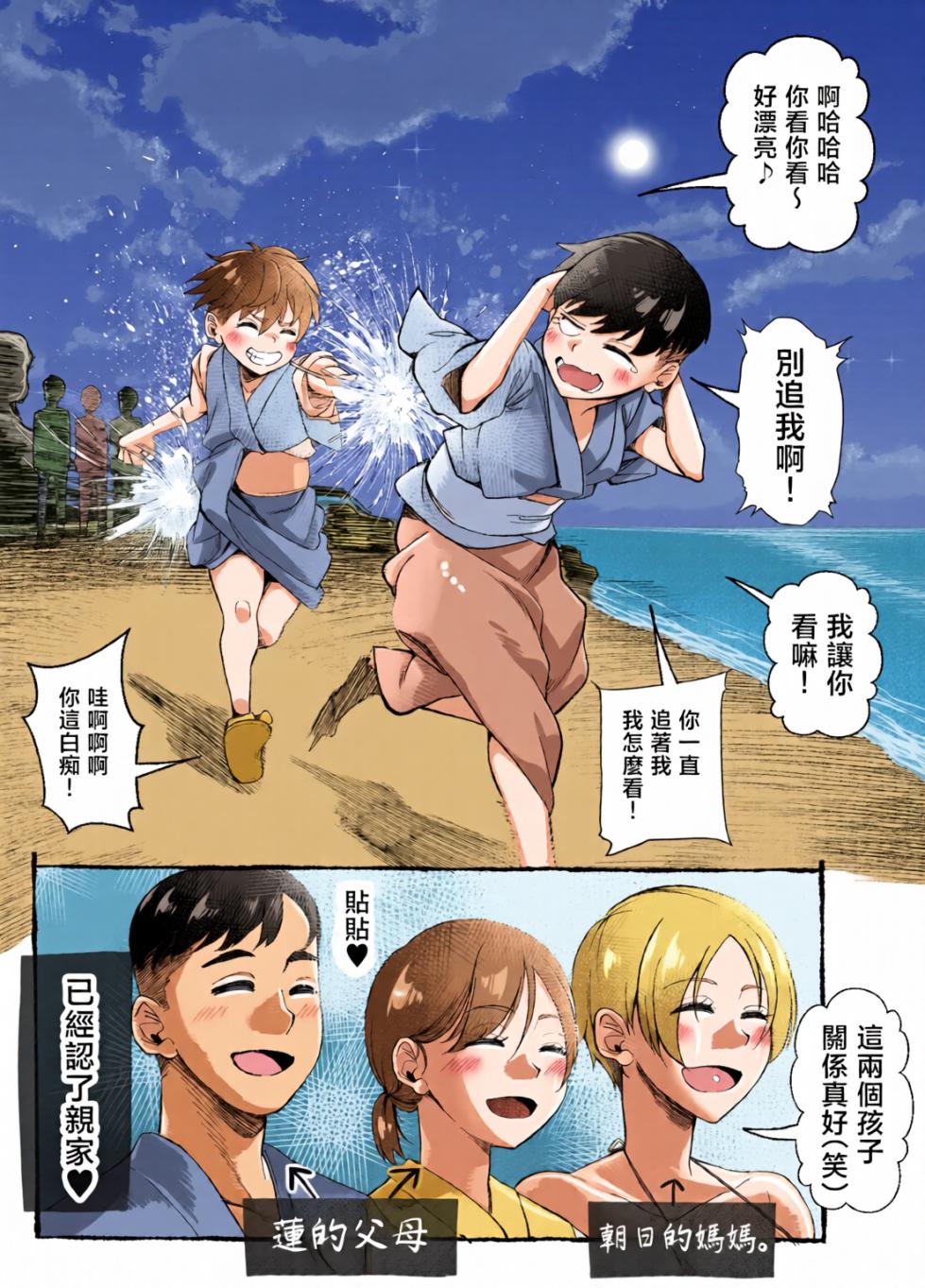 [全彩乱涂机上色][NanokaH (Miyumiyu)] Boyish Osananajimi ga Gal-ka shite kara Bokki ga Tomaranai! [Chinese][Colorized] - Page 14