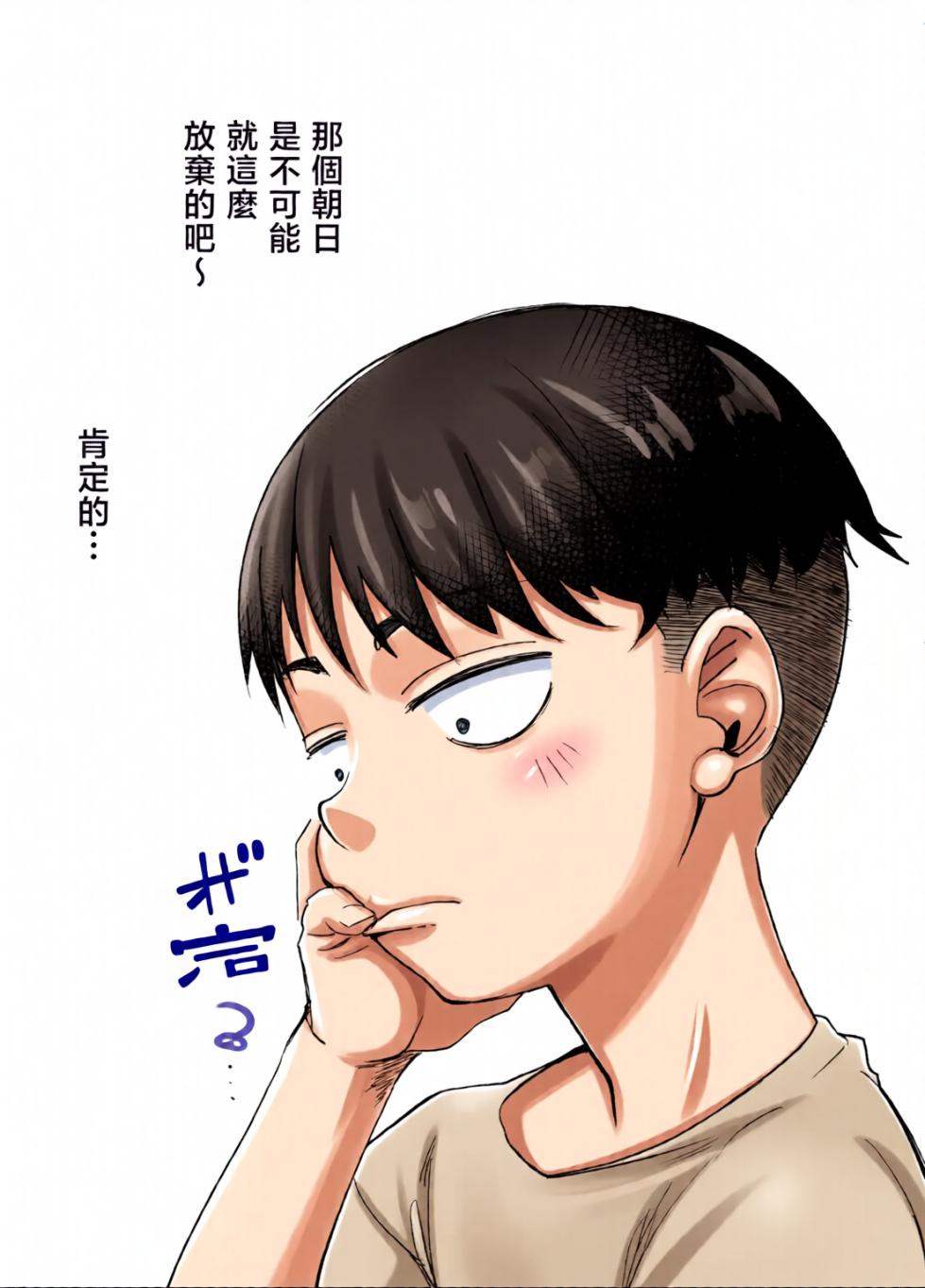 [全彩乱涂机上色][NanokaH (Miyumiyu)] Boyish Osananajimi ga Gal-ka shite kara Bokki ga Tomaranai! [Chinese][Colorized] - Page 22