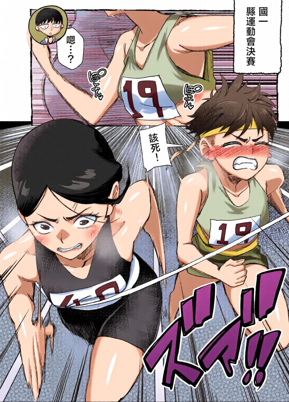 [全彩乱涂机上色][NanokaH (Miyumiyu)] Boyish Osananajimi ga Gal-ka shite kara Bokki ga Tomaranai! [Chinese][Colorized] - Page 30