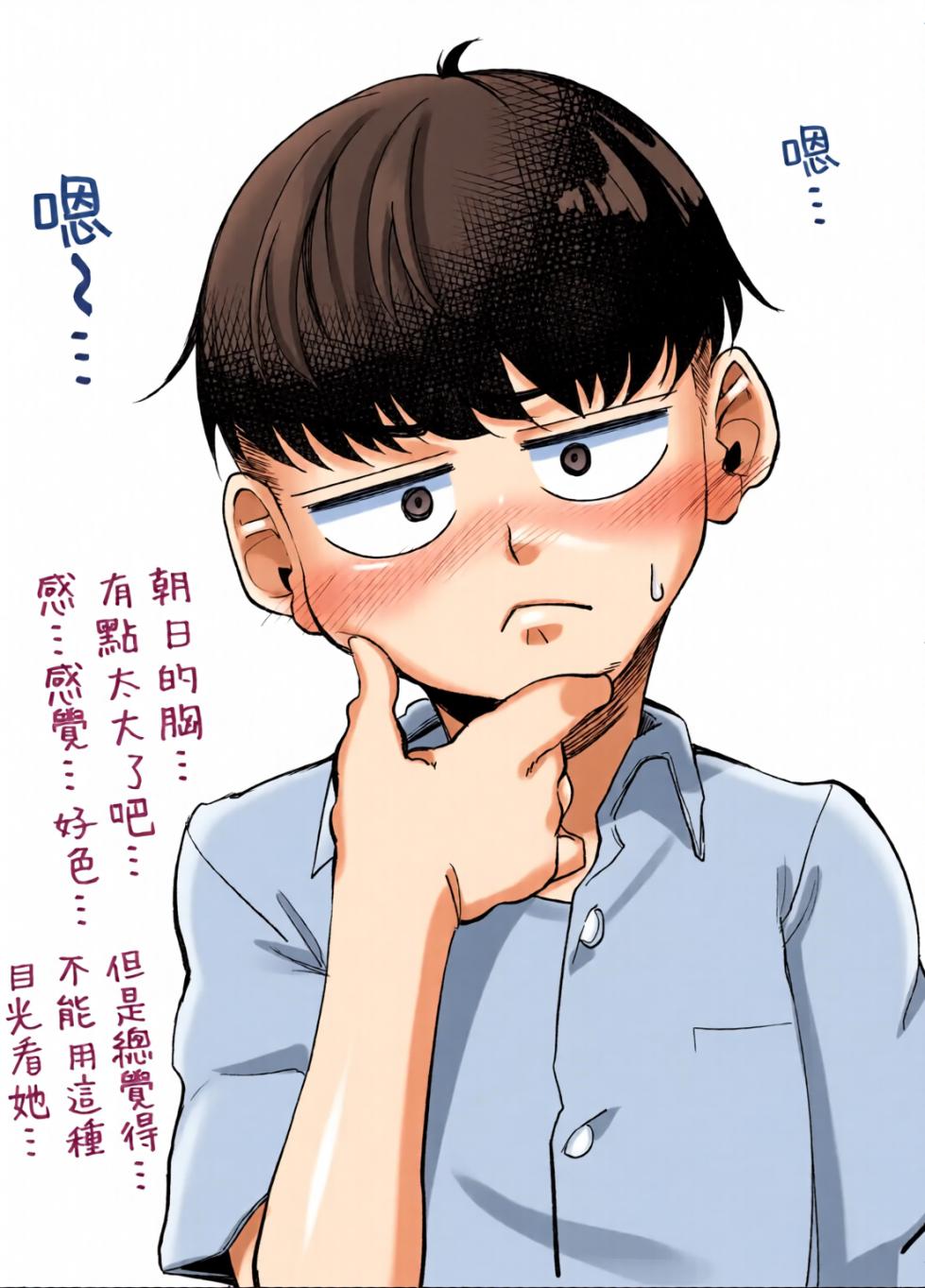 [全彩乱涂机上色][NanokaH (Miyumiyu)] Boyish Osananajimi ga Gal-ka shite kara Bokki ga Tomaranai! [Chinese][Colorized] - Page 35