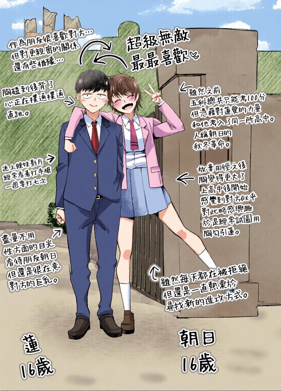 [全彩乱涂机上色][NanokaH (Miyumiyu)] Boyish Osananajimi ga Gal-ka shite kara Bokki ga Tomaranai! [Chinese][Colorized] - Page 37